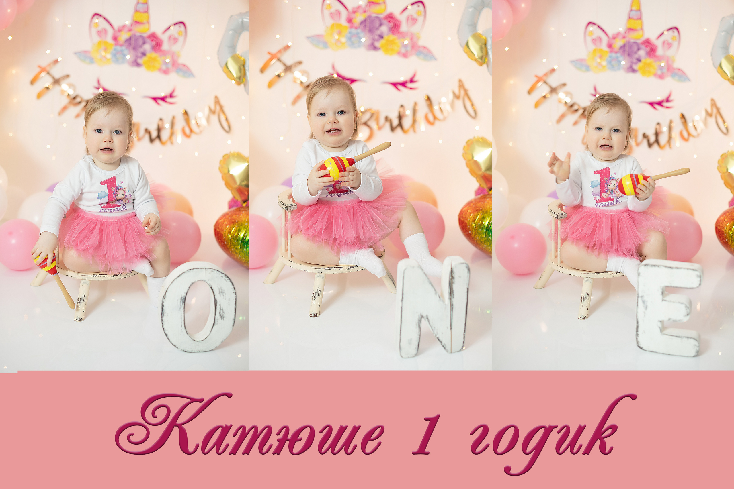 Первый годик Катюшке. Детский и семейный фотограф в Красноярске. Фотосессии новорожденных малышей до 1 месяца