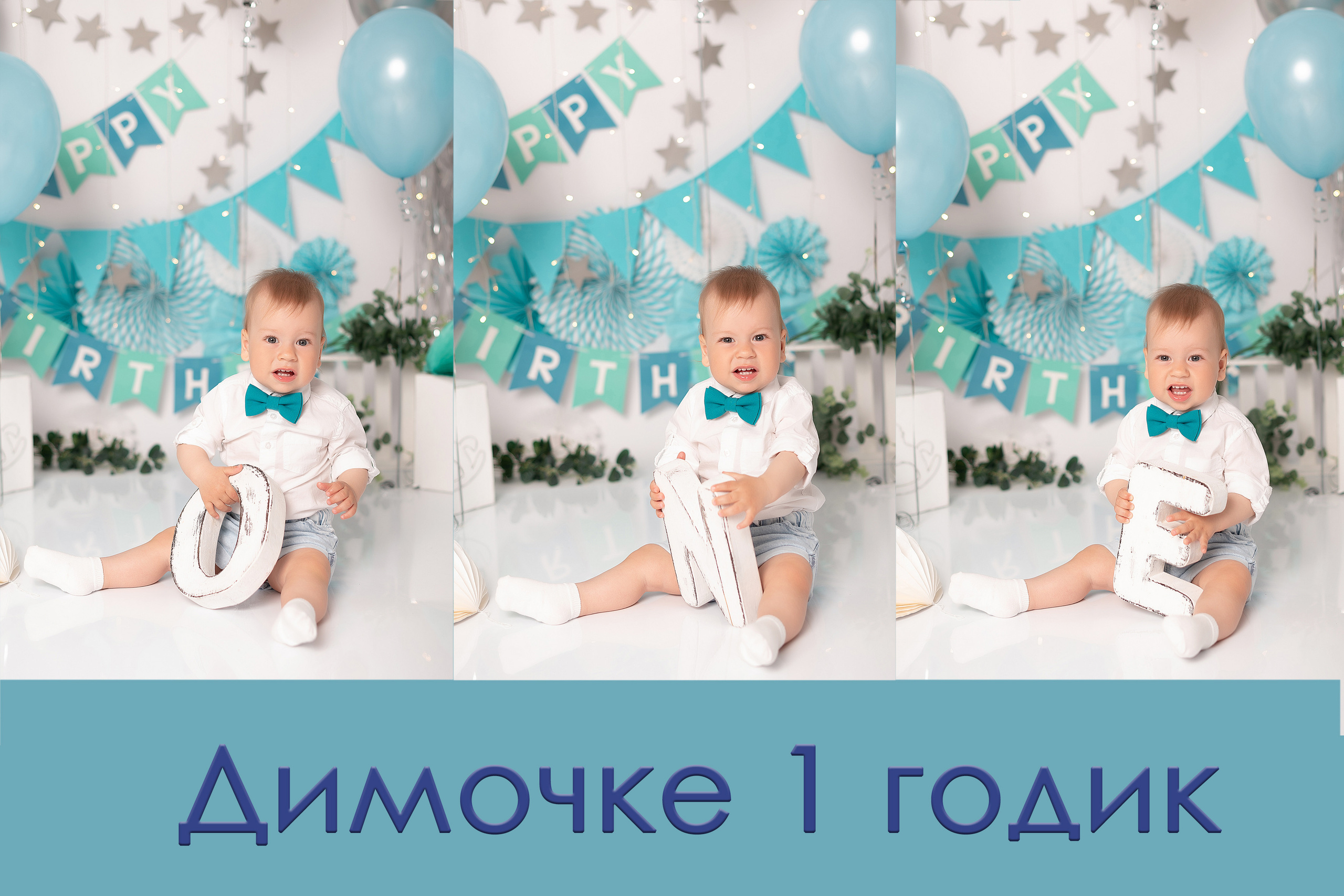 Димочка, 1 годик. Детский и семейный фотограф в Красноярске. Фотосессии новорожденных малышей до 1 месяца