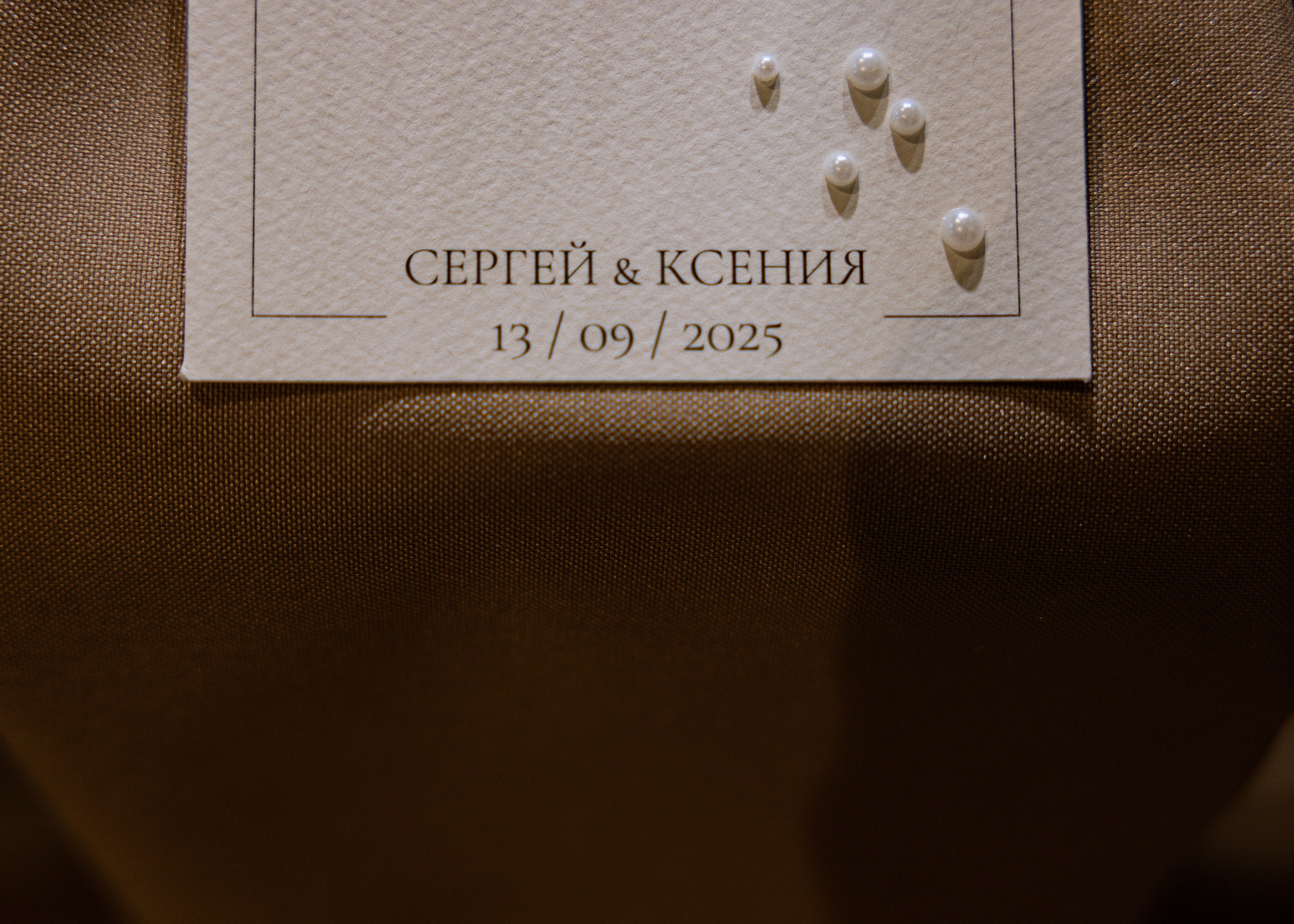 Сергей и Ксения. Фотограф Эмиль Исякаев