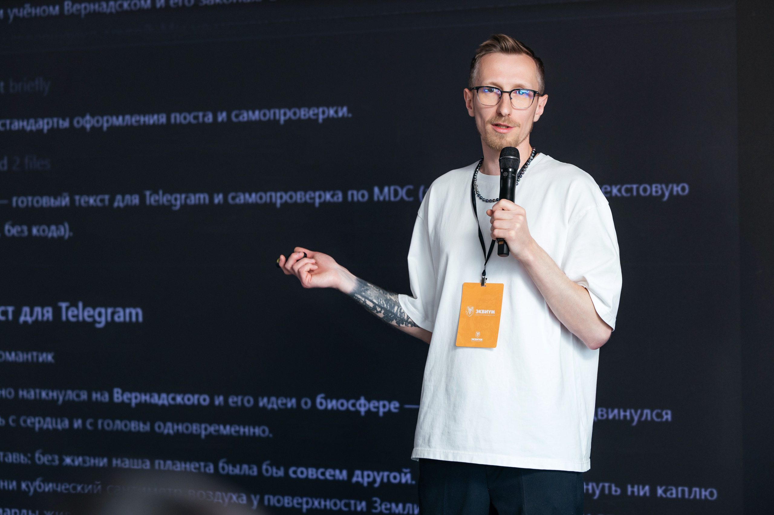 Бизнес-клуб Эквиум