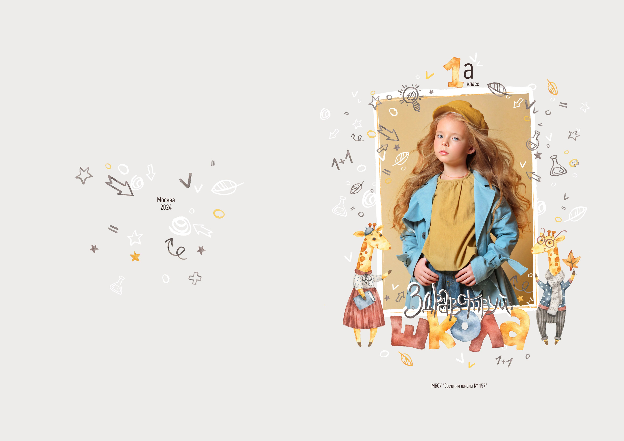 Дизайн шаблонов для выпускных альбомов в Липецке. Medlori fotobook Выпускные альбомы в Липецке Лариса Медведева