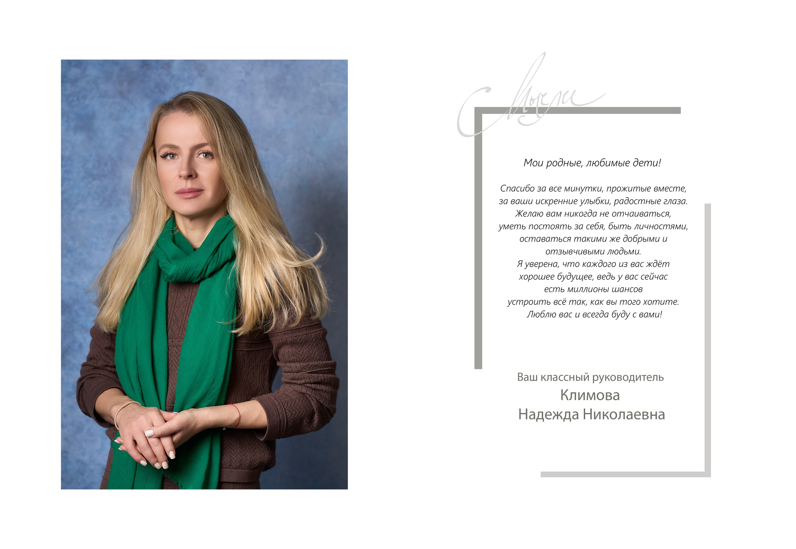 Medlori Выпускные альбомы в Липецке Медведева Лариса. Medlori fotobook Выпускные альбомы в Липецке Лариса Медведева