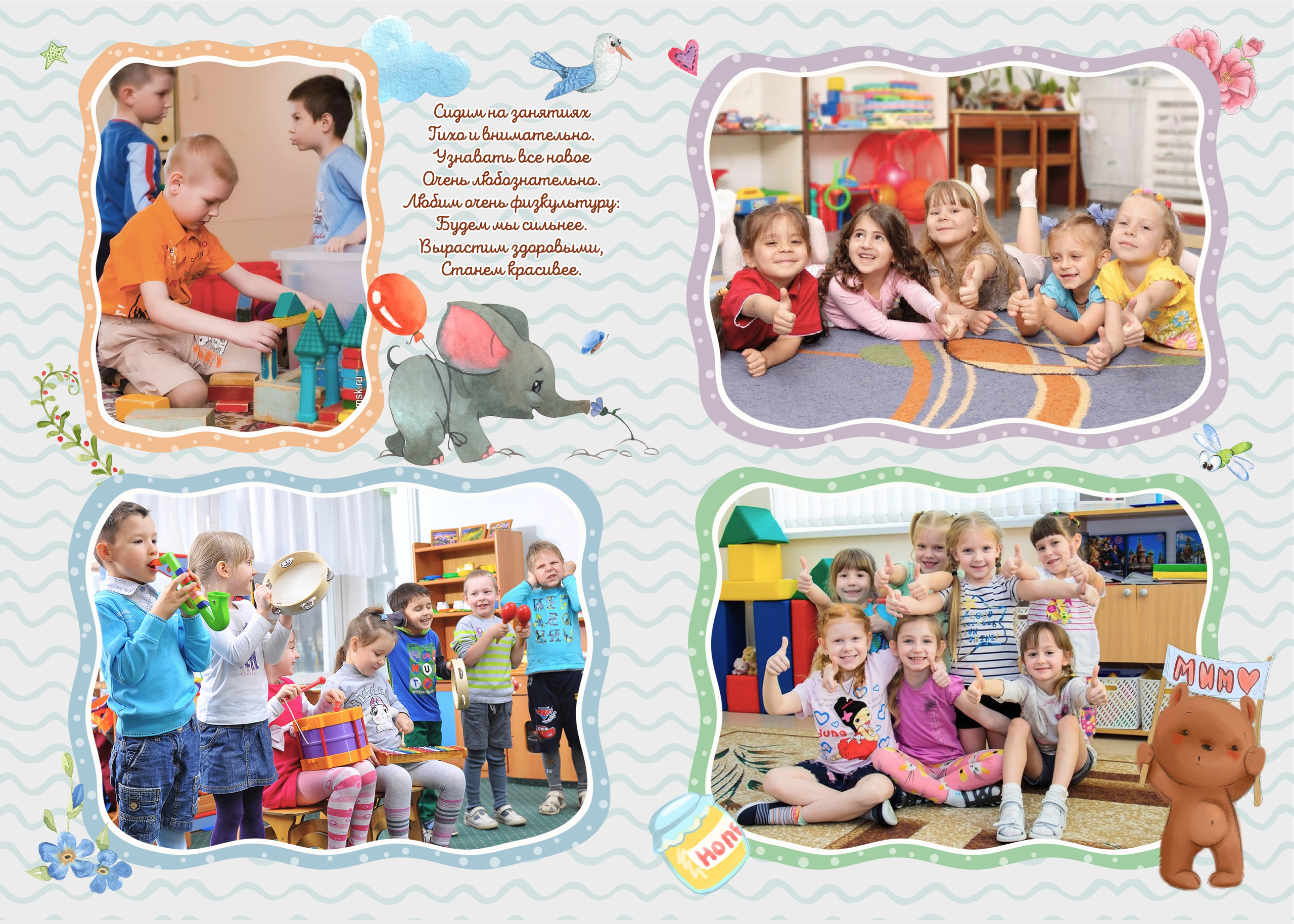 Выпускной альбом для детского сада «Маленькое счастье». Medlori fotobook Выпускные альбомы в Липецке Лариса Медведева