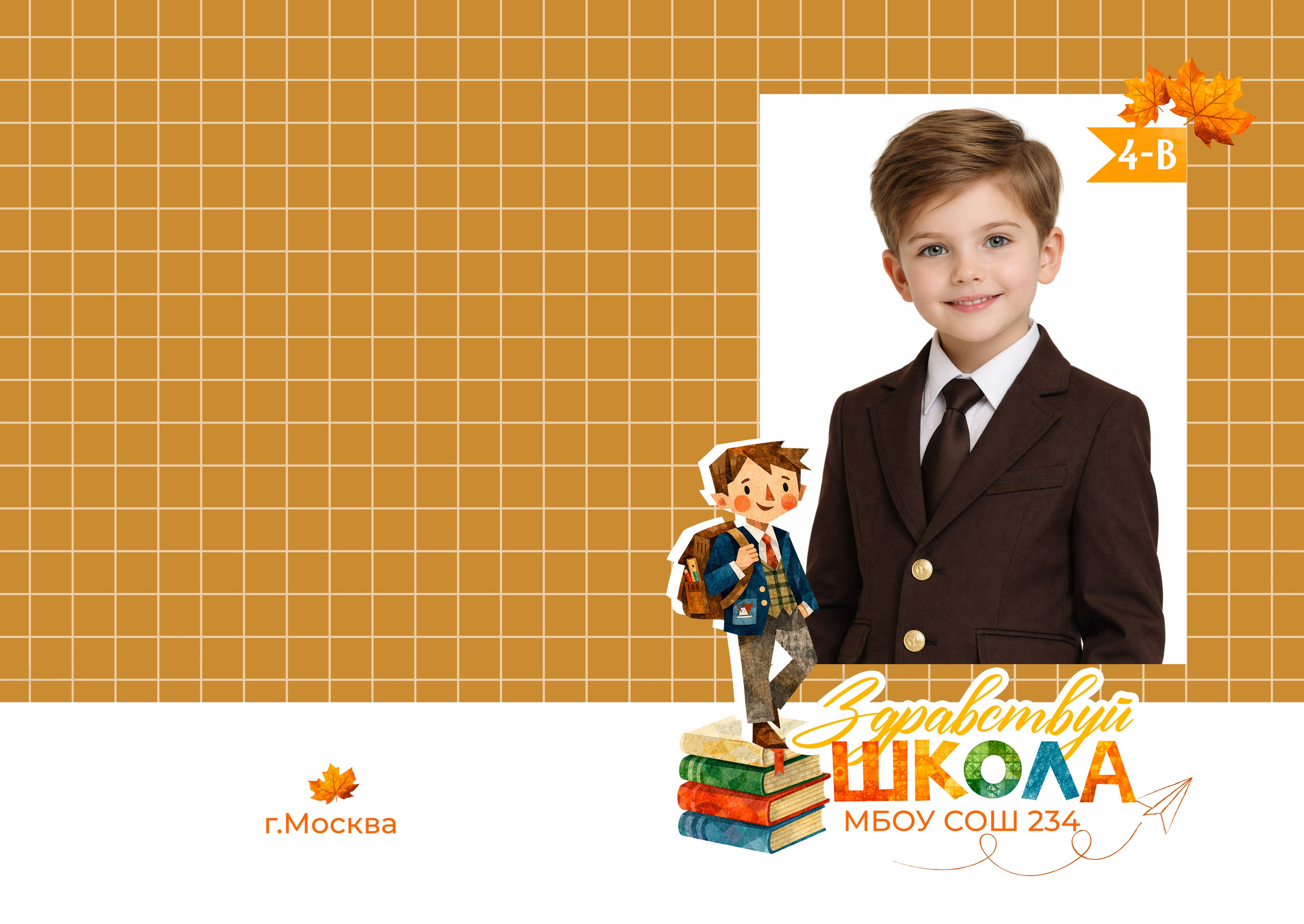 4 кл ШКОЛА. Яковлева Екатерина. Школьный и семейный фотограф