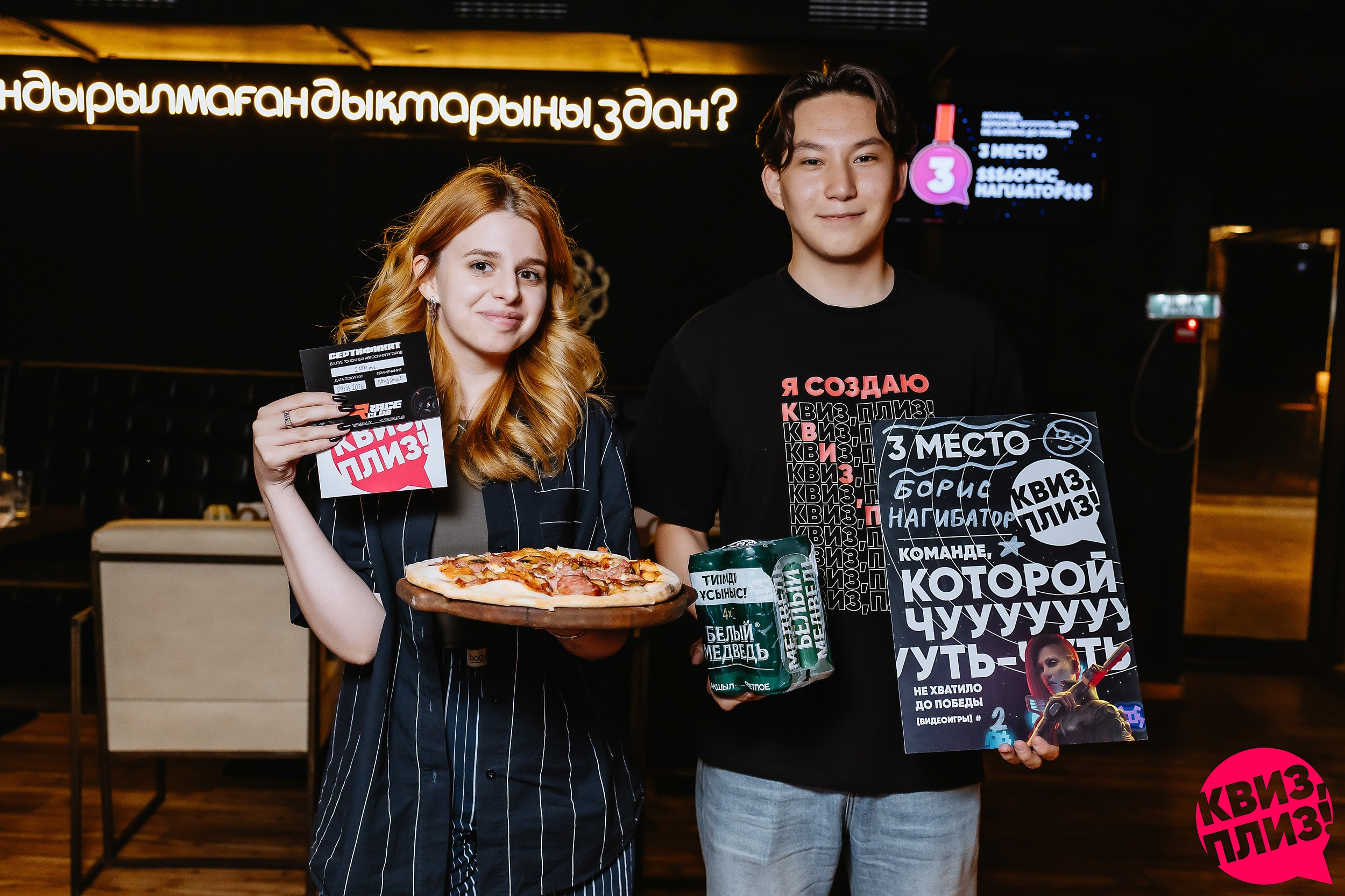 Квиз, плиз!. Кипятком Павлодар