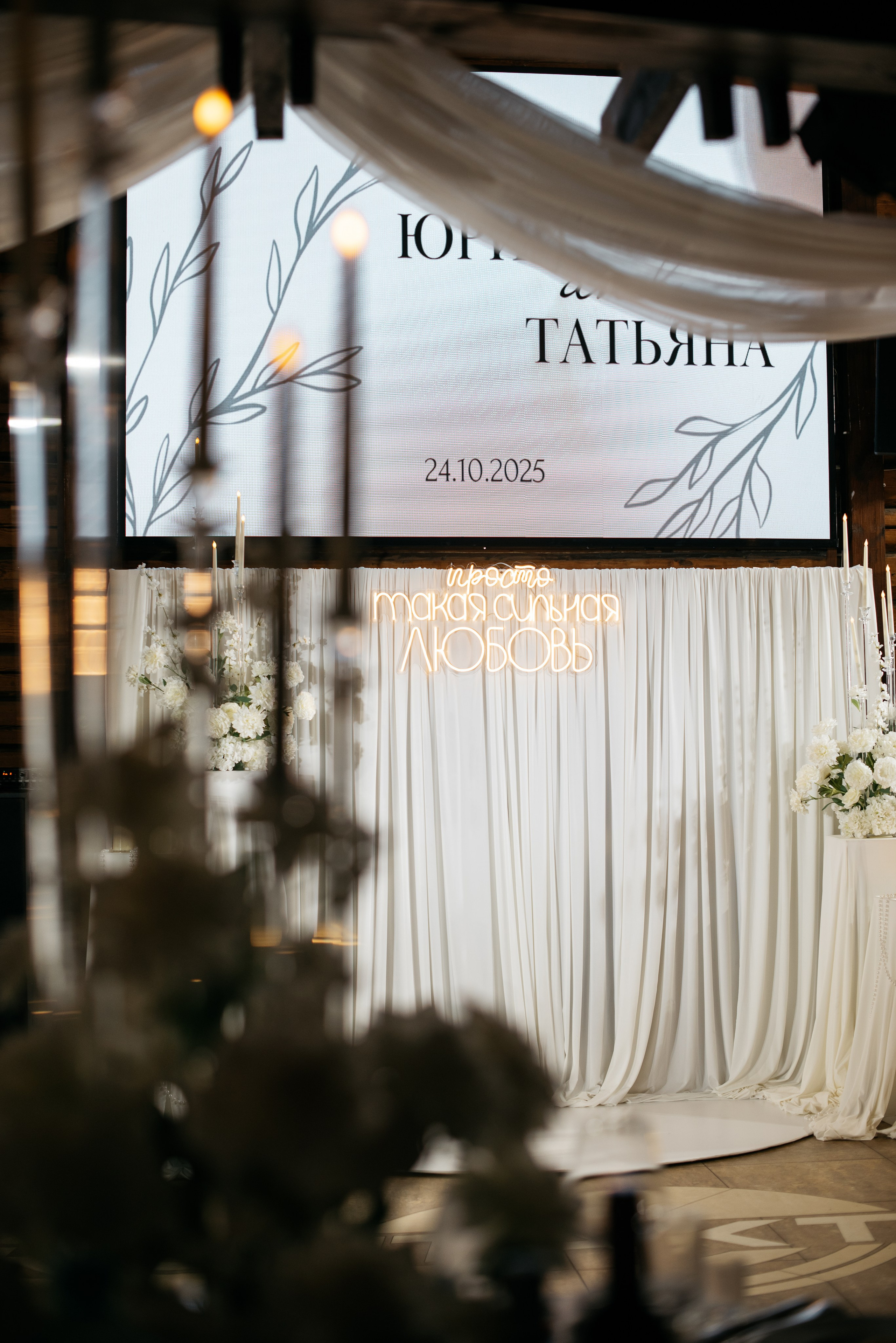 24.10.25. Свадебный фотограф в Миассе Татьяна Ружникова