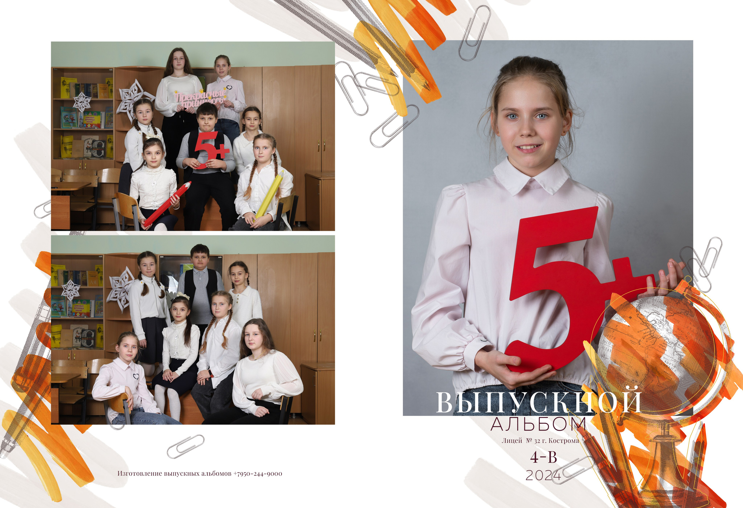 Планшет 4 класс. Выпускные альбомы, индивидуальные фотосессии в Костроме