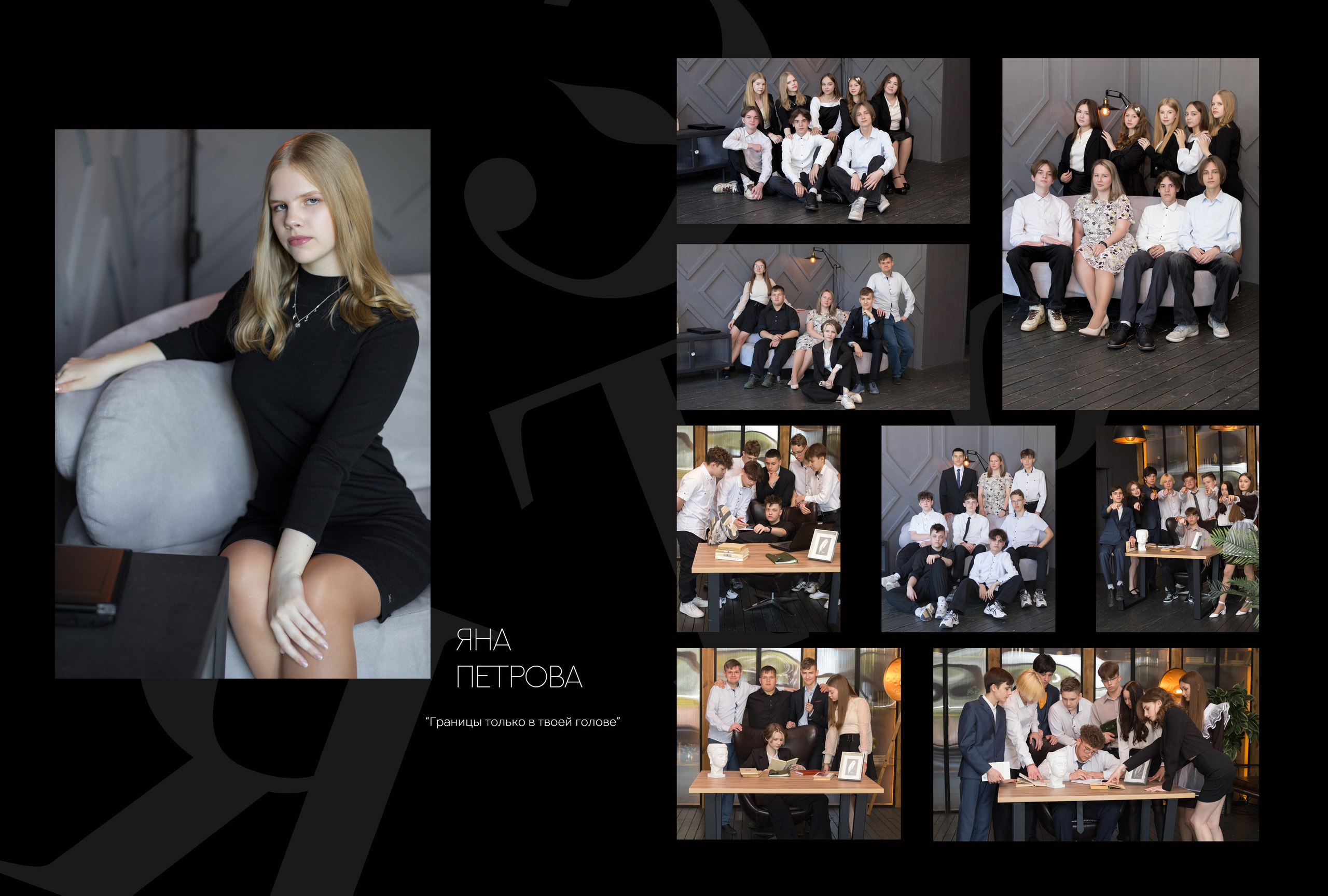 Альбом 4 разворота 9 класс. Выпускные альбомы, индивидуальные фотосессии в Костроме