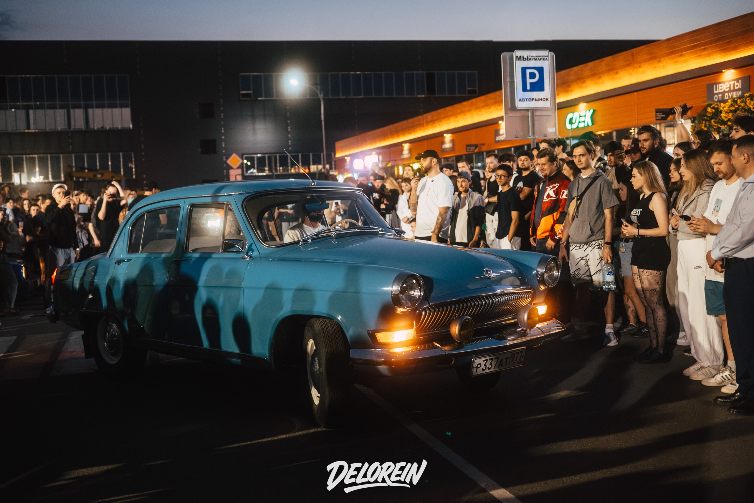 Downfly 23 июля 2025. DeLorein