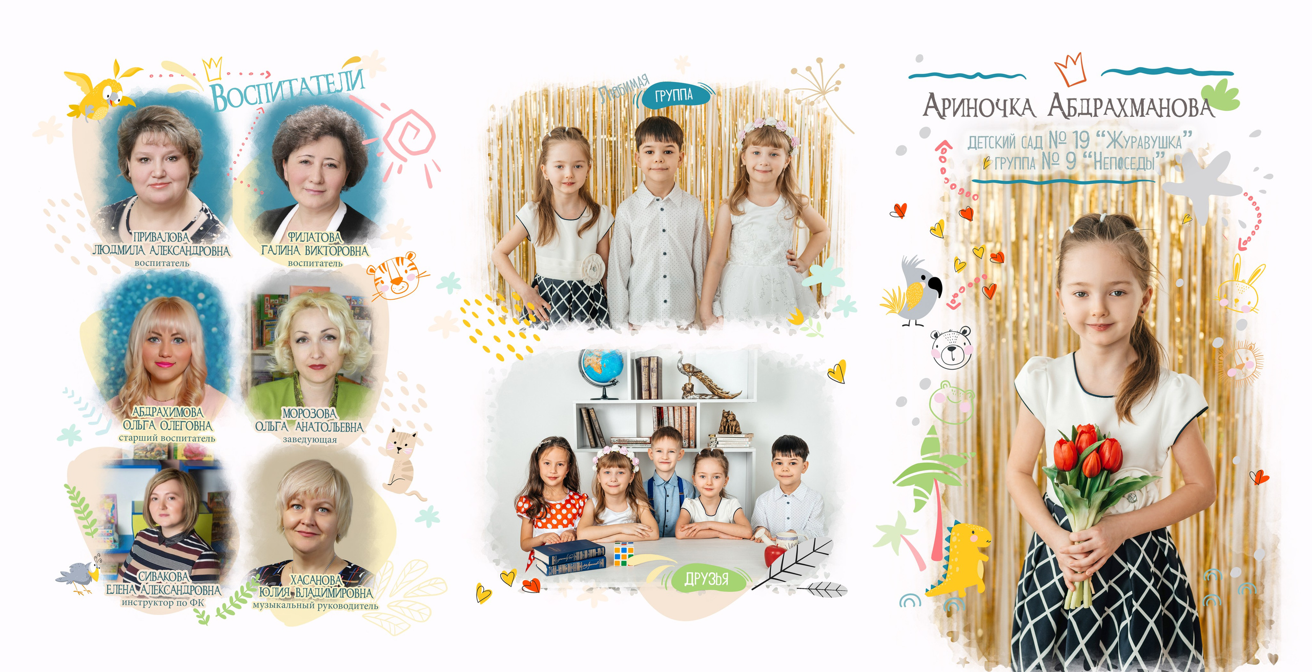 Выпускные альбомы Стерлитамак. Фотограф Лилия Арсланова Уфа Стерлитамак. Свадебные и семейные фотосесссии