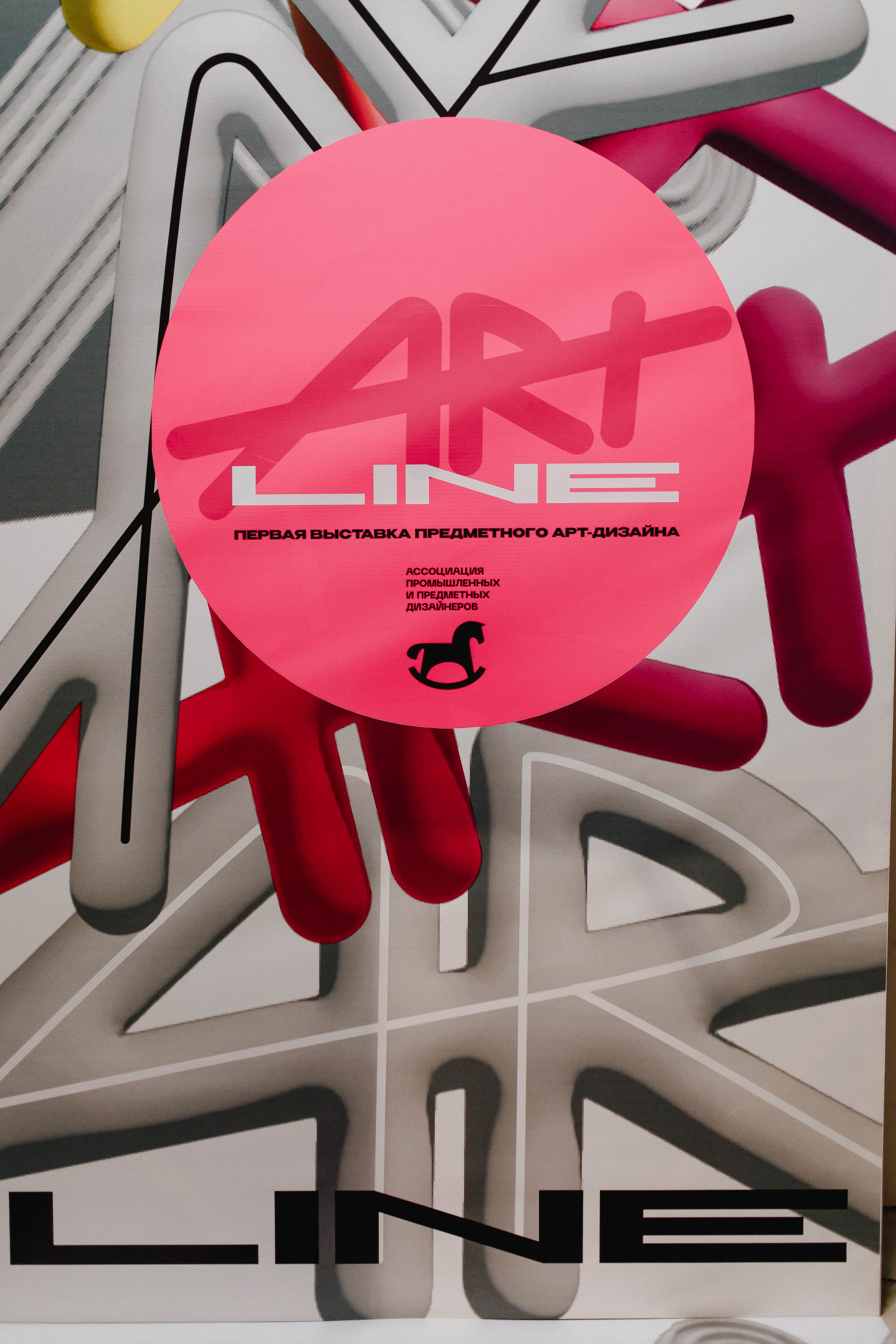 Открытие выставки предметного дизайна ART LINE. Фотограф Иркутск Антипин Сергей