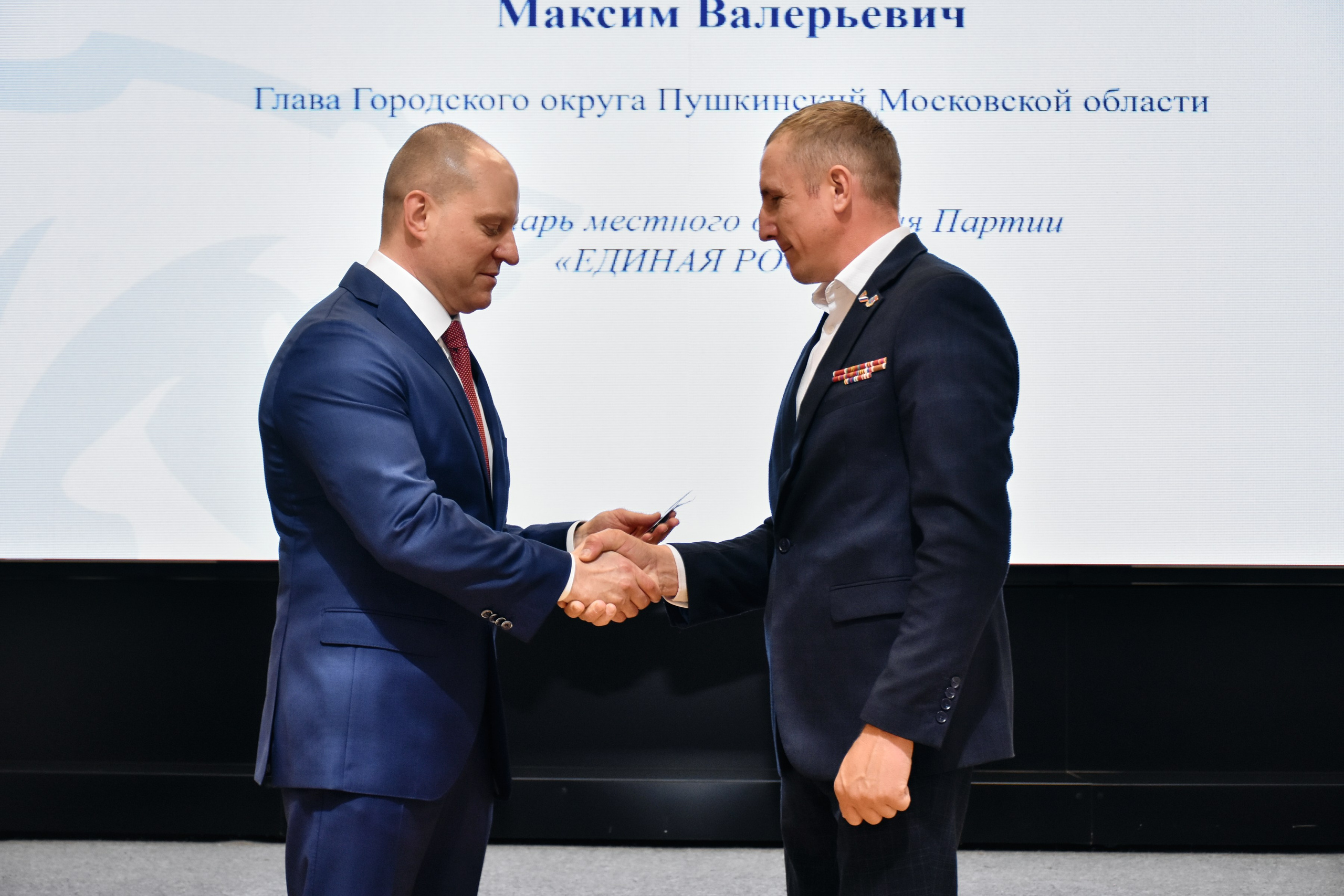 Конференци ЕР. Papafromrussia