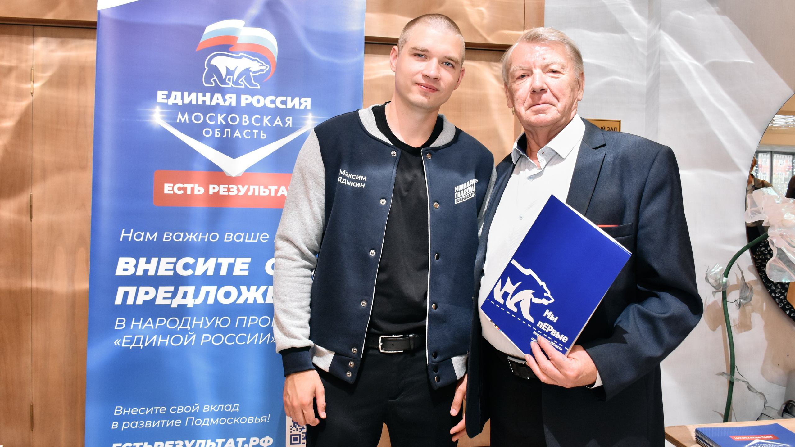Конференци ЕР. Papafromrussia