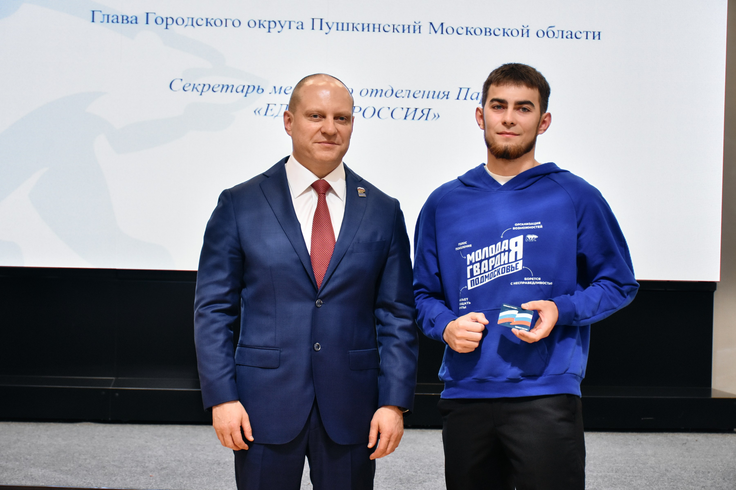 Конференци ЕР. Papafromrussia