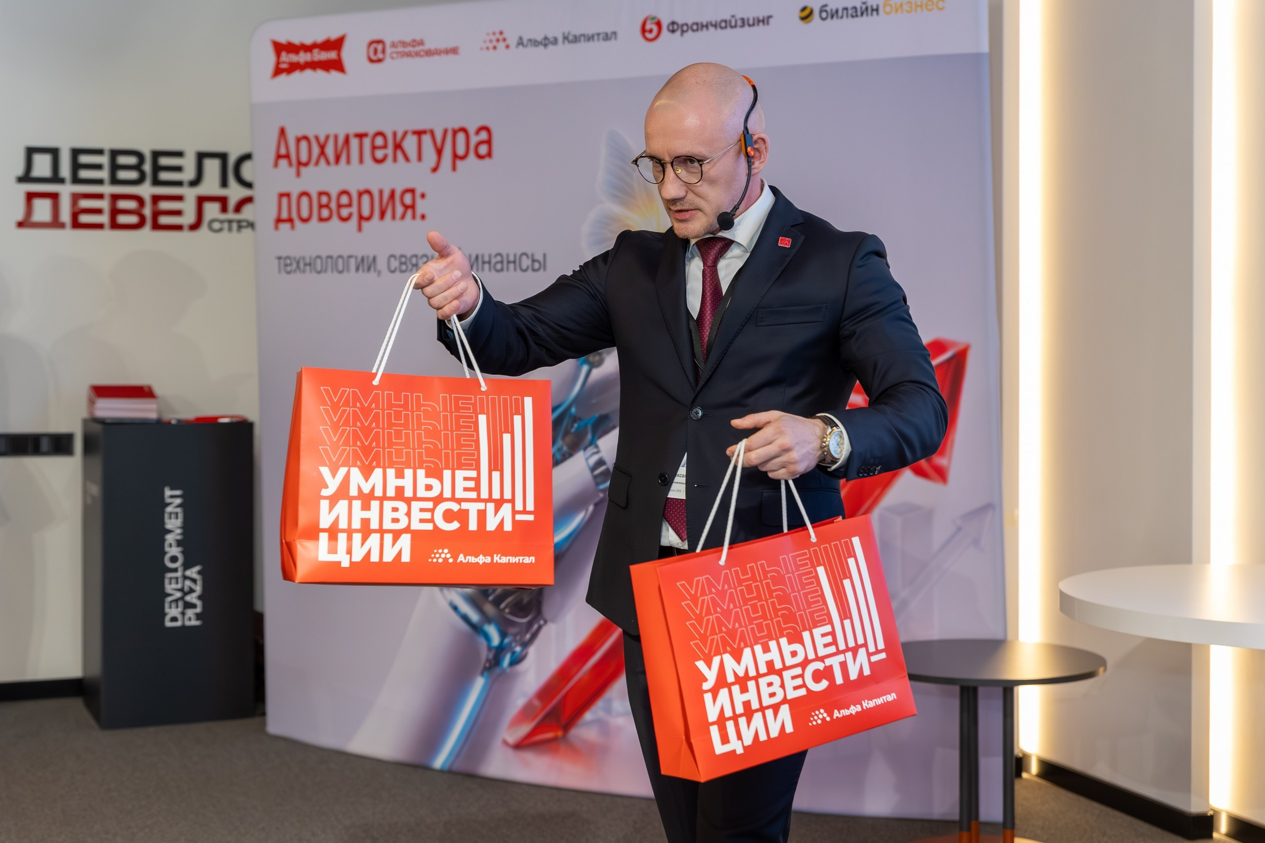 Альфа конференция