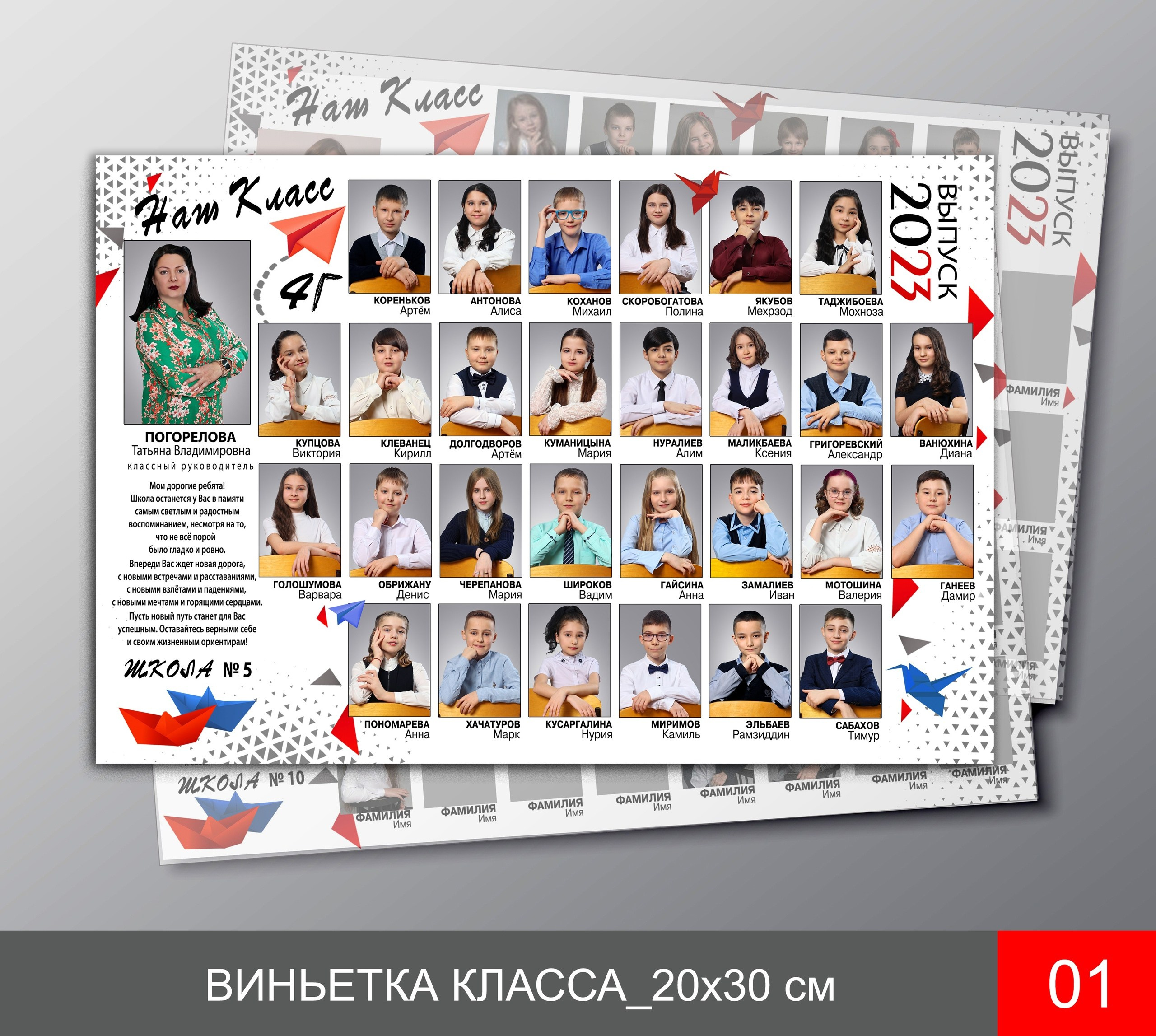 Виньетки (общее фото). Илона Кулева | Выпускные альбомы и съемка спорта в Сургуте