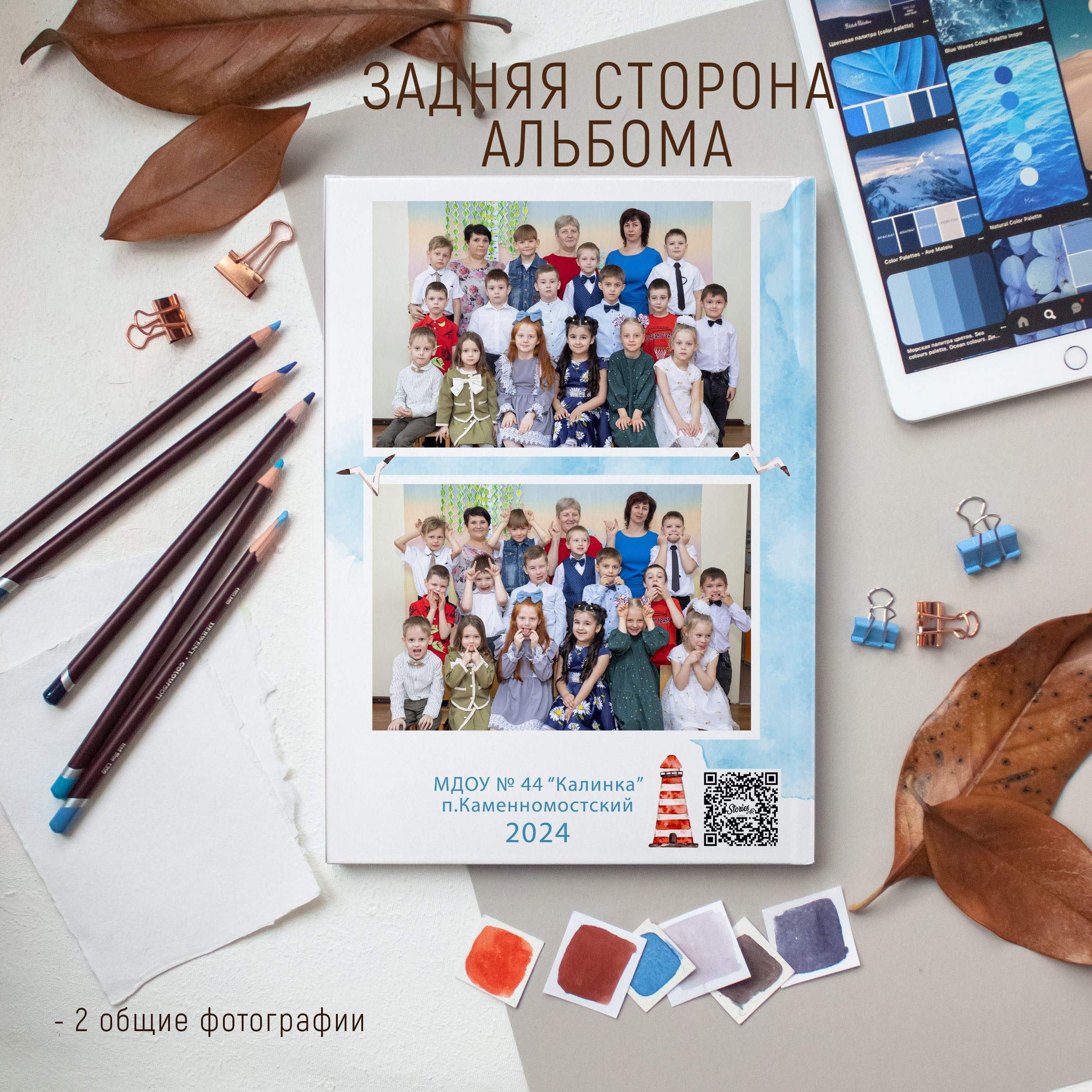 1 разворот 1500. Выпускные альбомы Майкоп, Краснодар Елена Золотарева