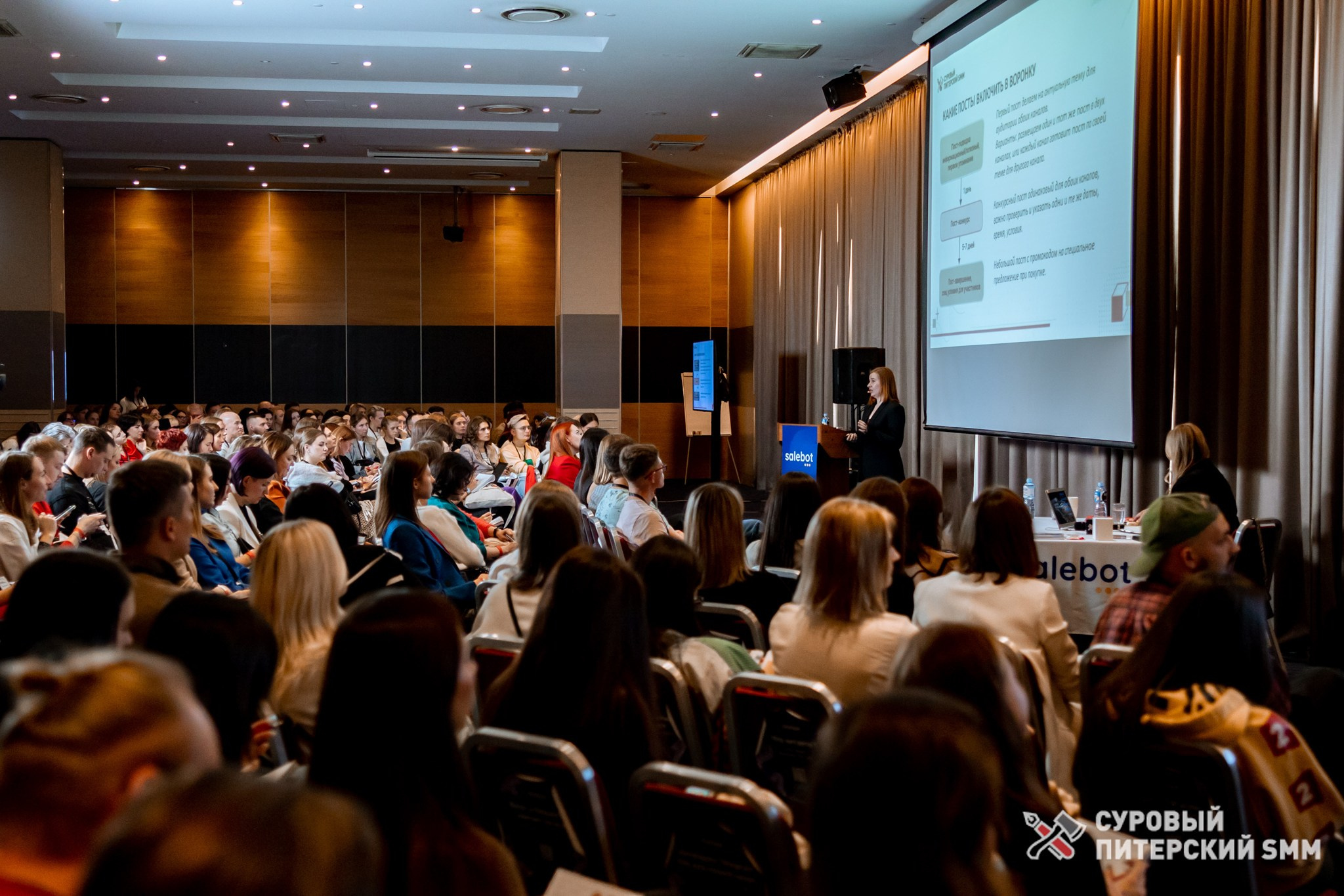 Репортаж конференции «Суровый Питерский SMM». Фотограф в Санкт-Петербурге Ефремова Наталья