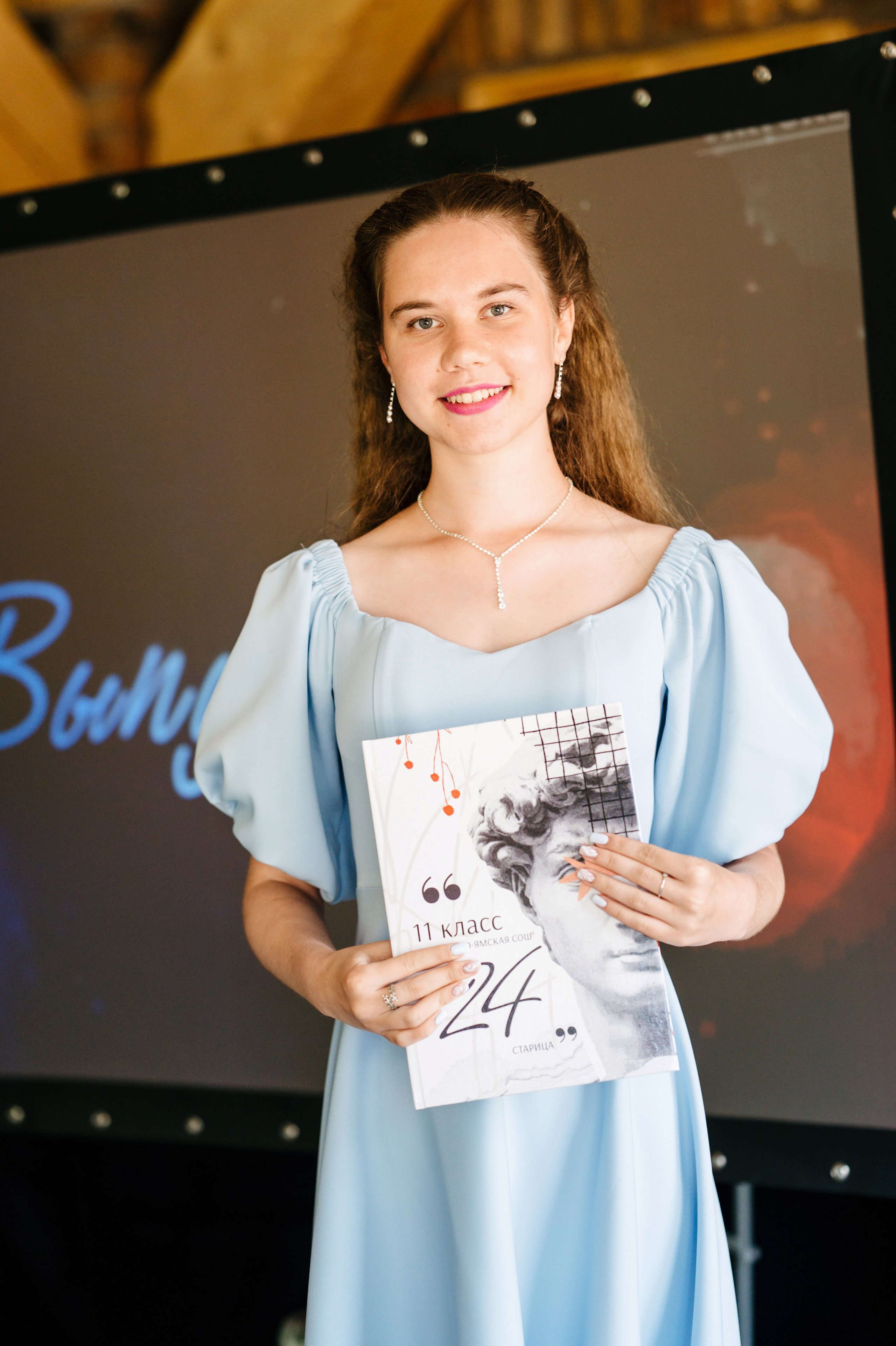 Выпуск — 2024