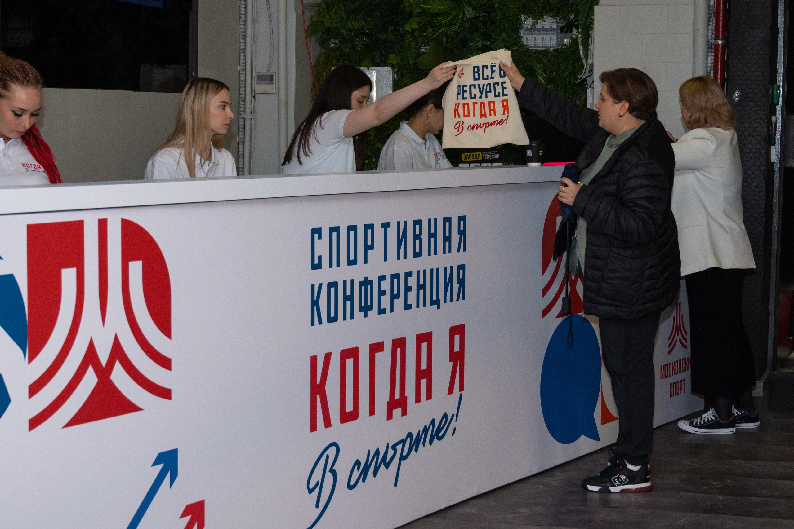 Конференция «Когда я в спорте» — 2025 год. Фотограф и видеограф в Москве Анна Матюхина