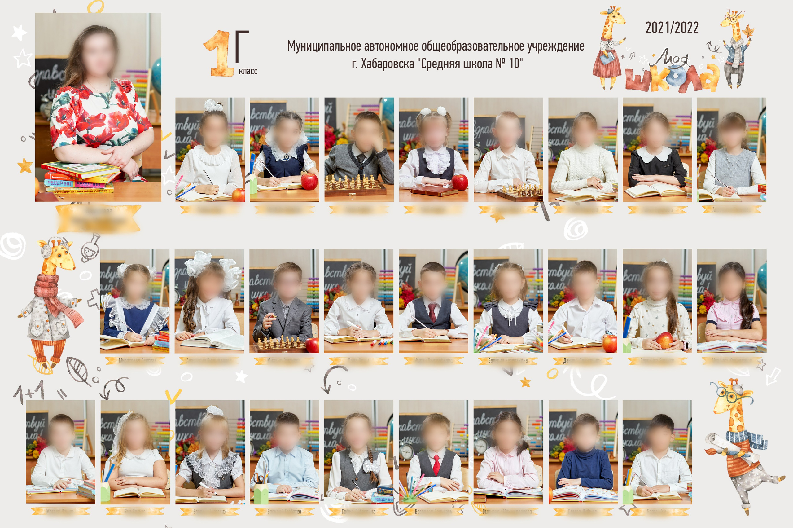 ВИНЬЕТКА (коллаж из подписанных портретов). Детский фотограф в Комсомольске-на-Амуре