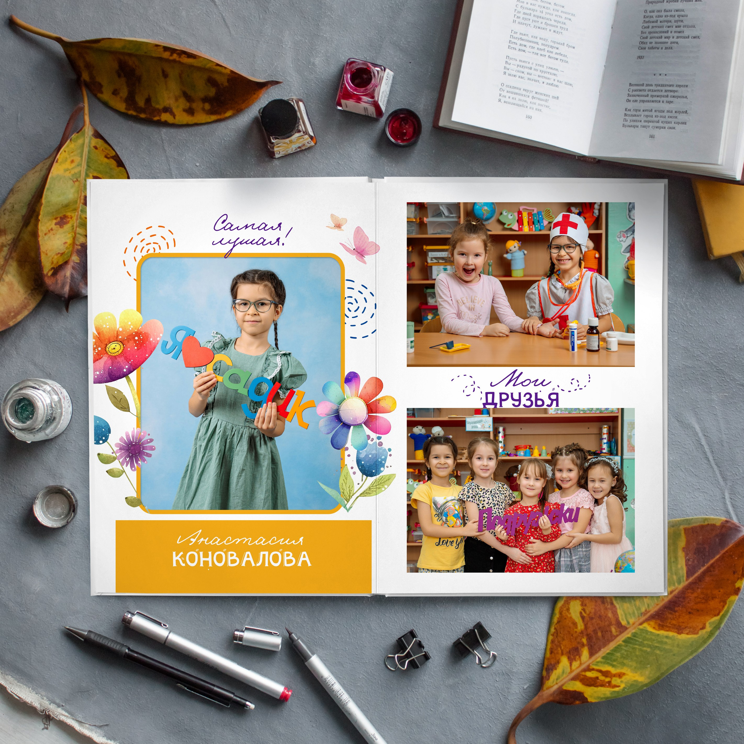 Выпускные альбомы