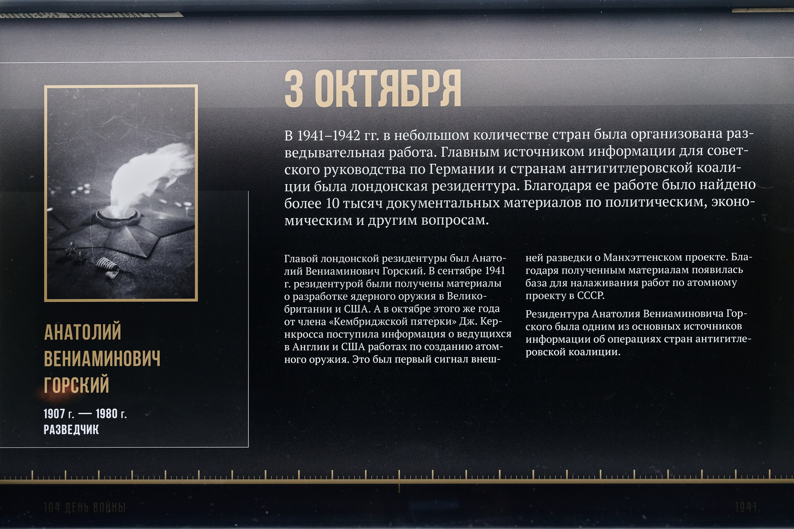 Музейный комплекс 1418 шагов к Победе. Фотограф Роман Адлер