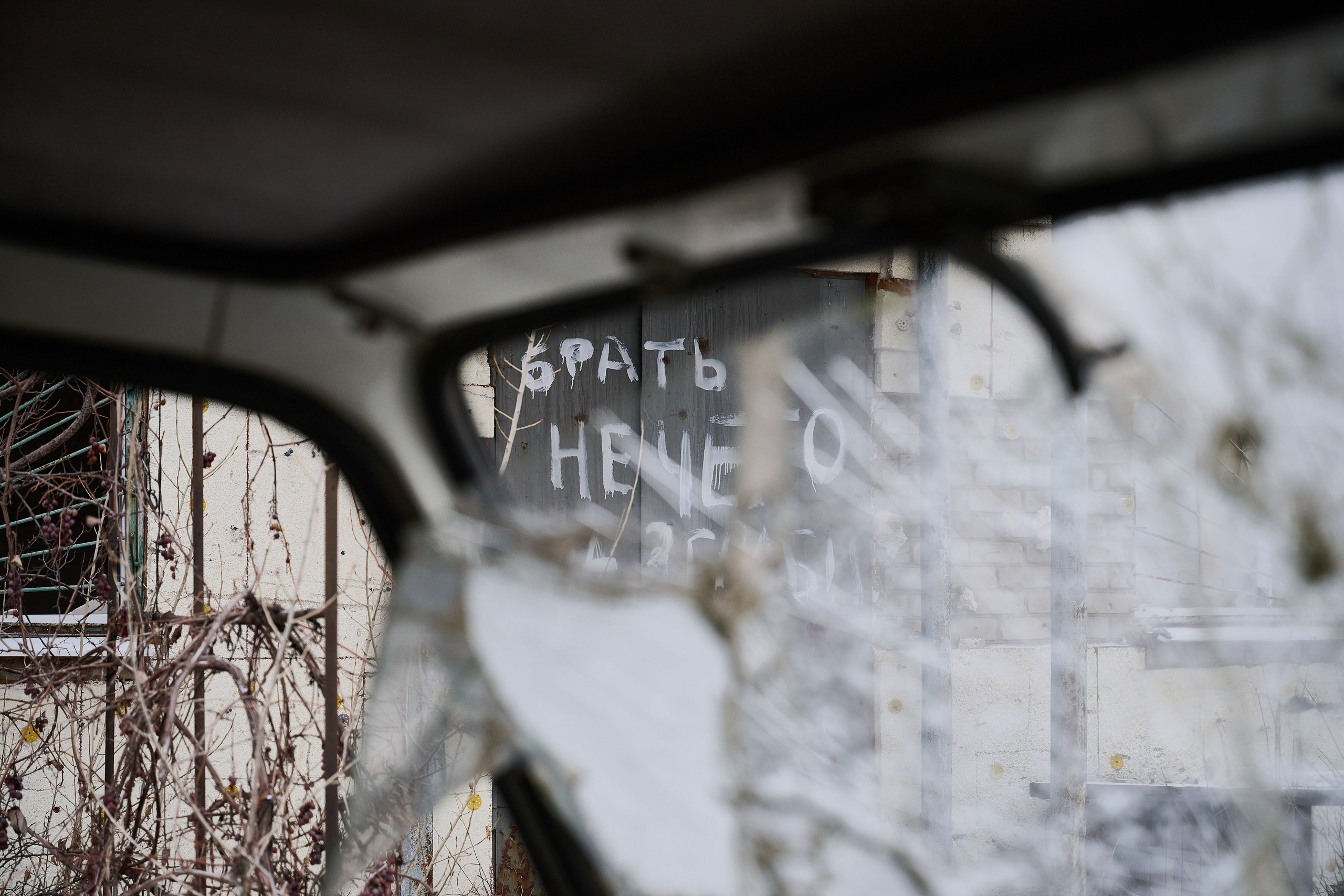 Северодонецк (Луганская область). Декабрь 2024. Фотограф Роман Адлер