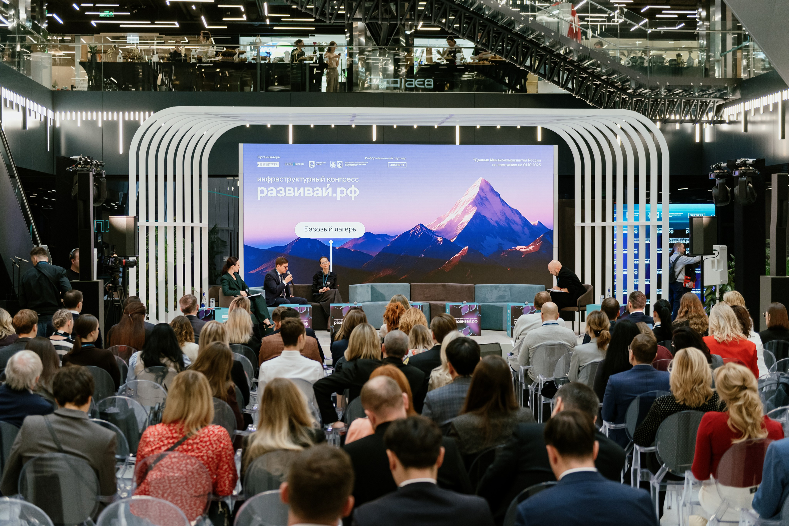 Конгресс ВЭБ.РФ. Фотограф в Москве
