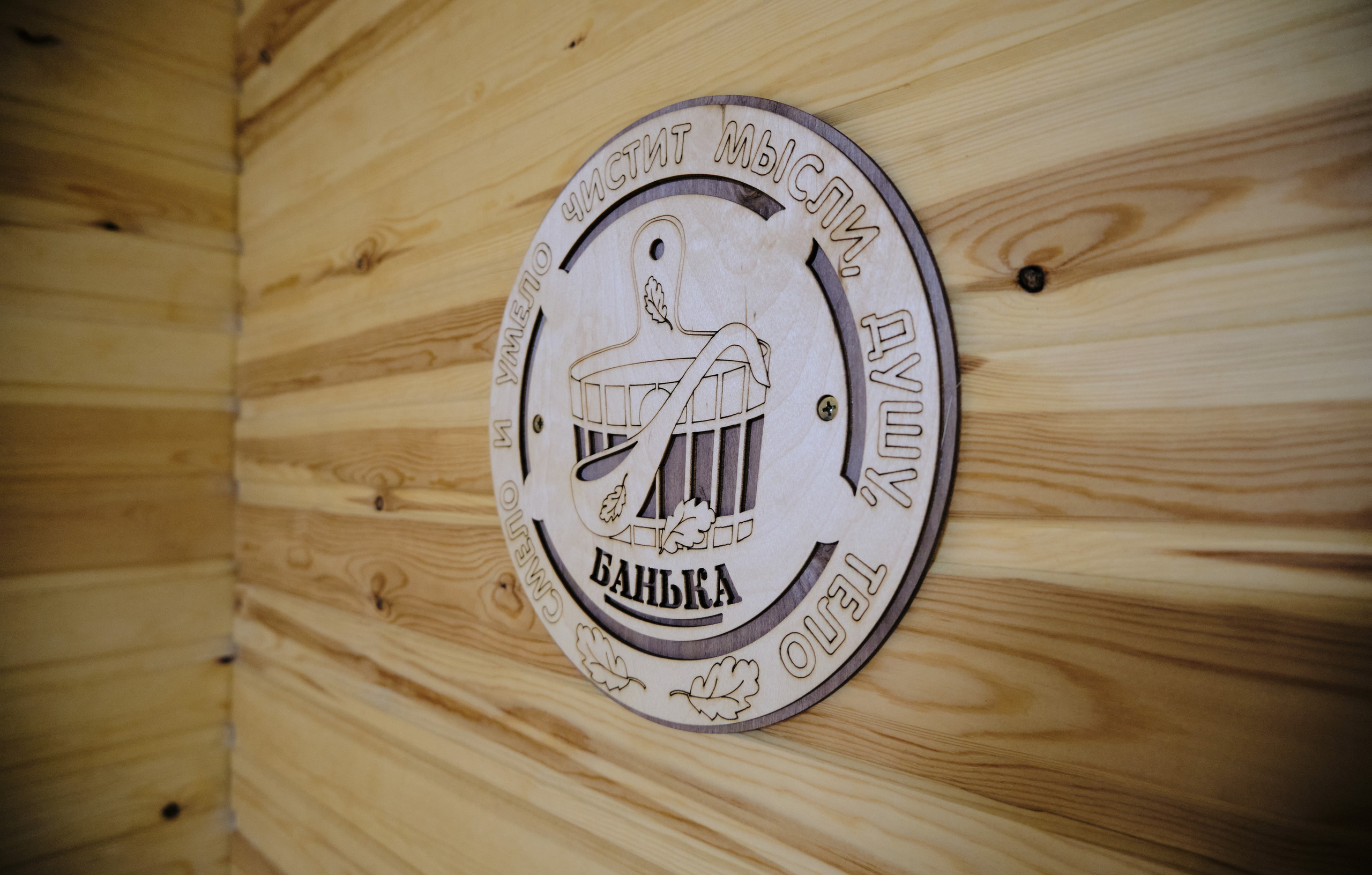 Ледовая 5 (Баня). Свадебный и семейный фотограф в Новокузнецке Иван Иванов