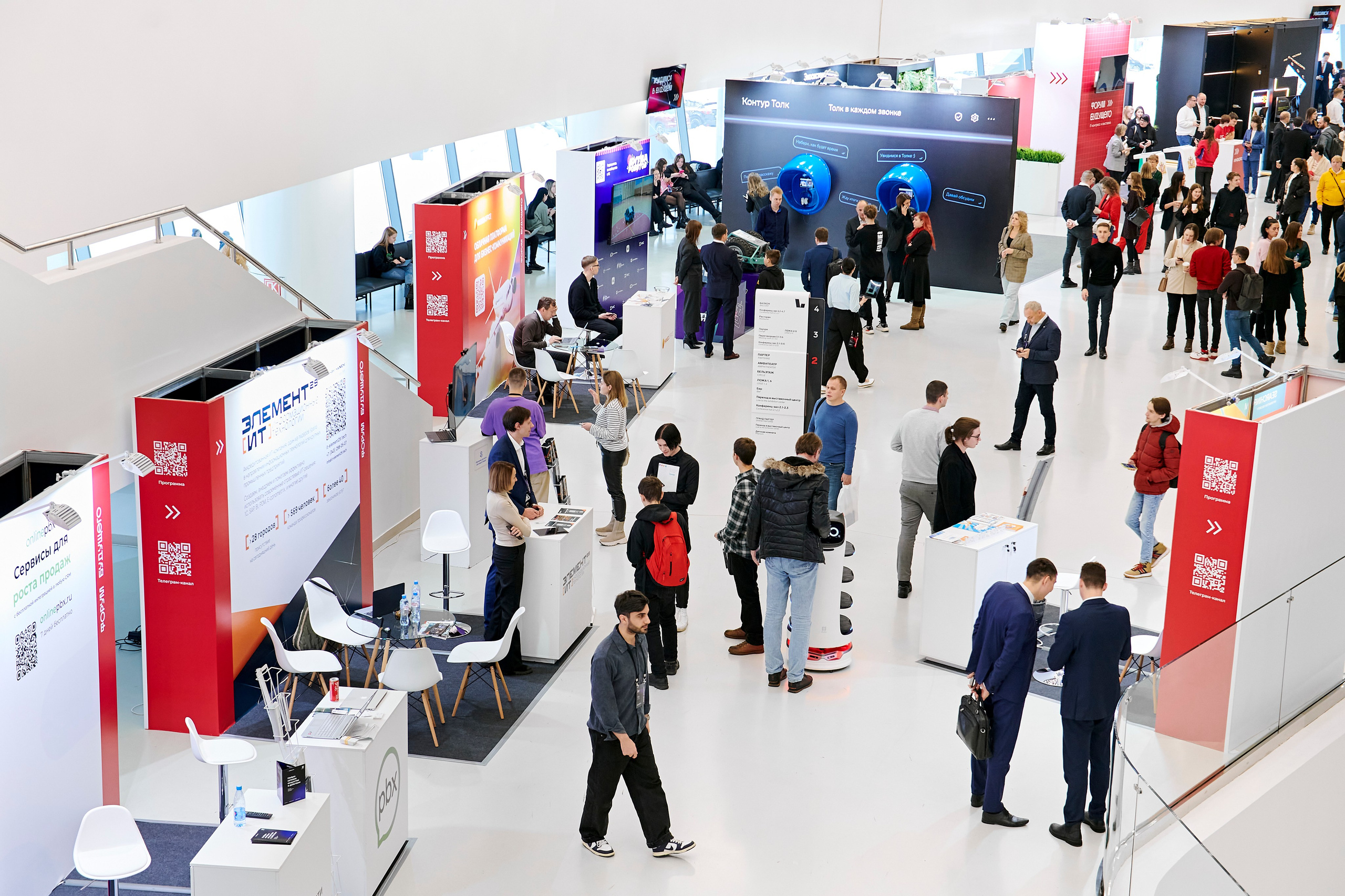 IT Форум будущего. Фотограф Постольник Дарья