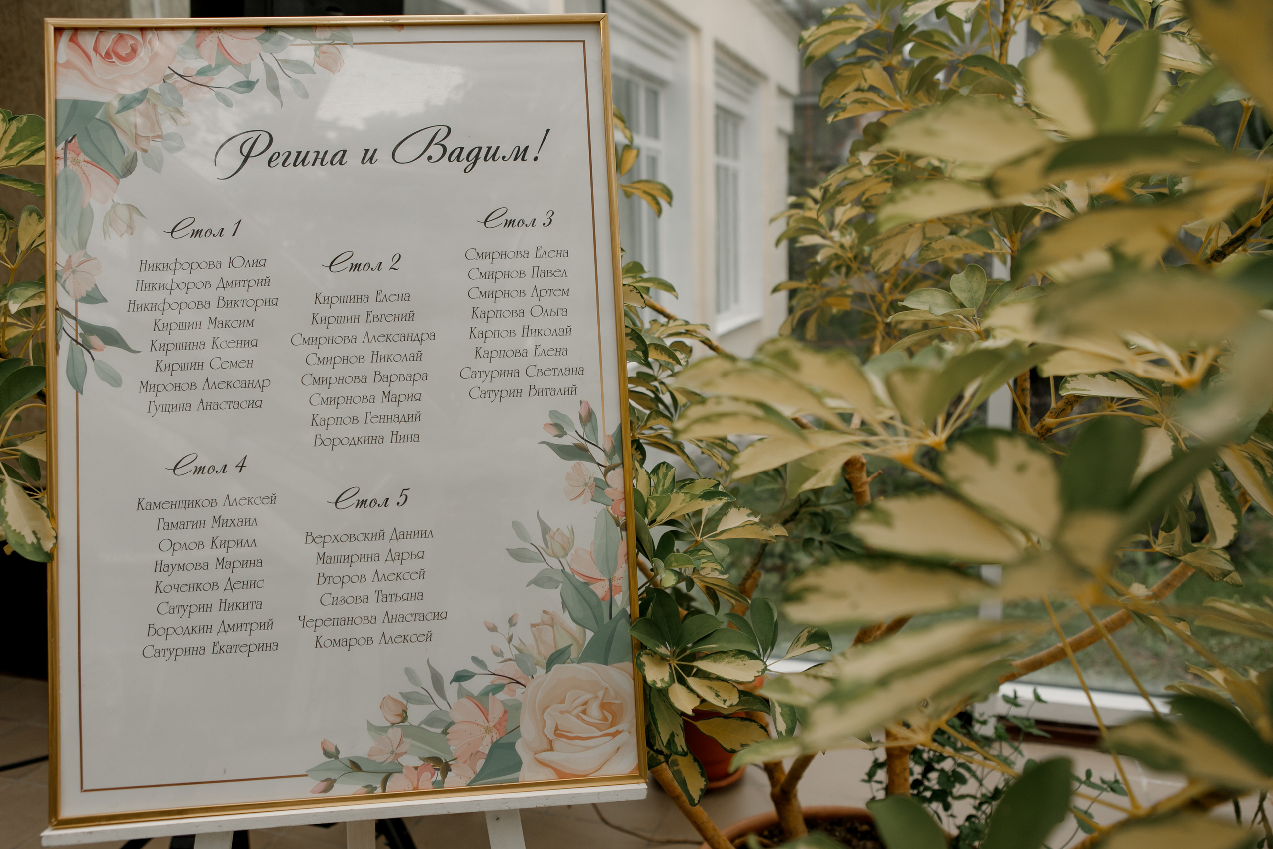 Регина & Вадим. Фотограф Артем Утешев