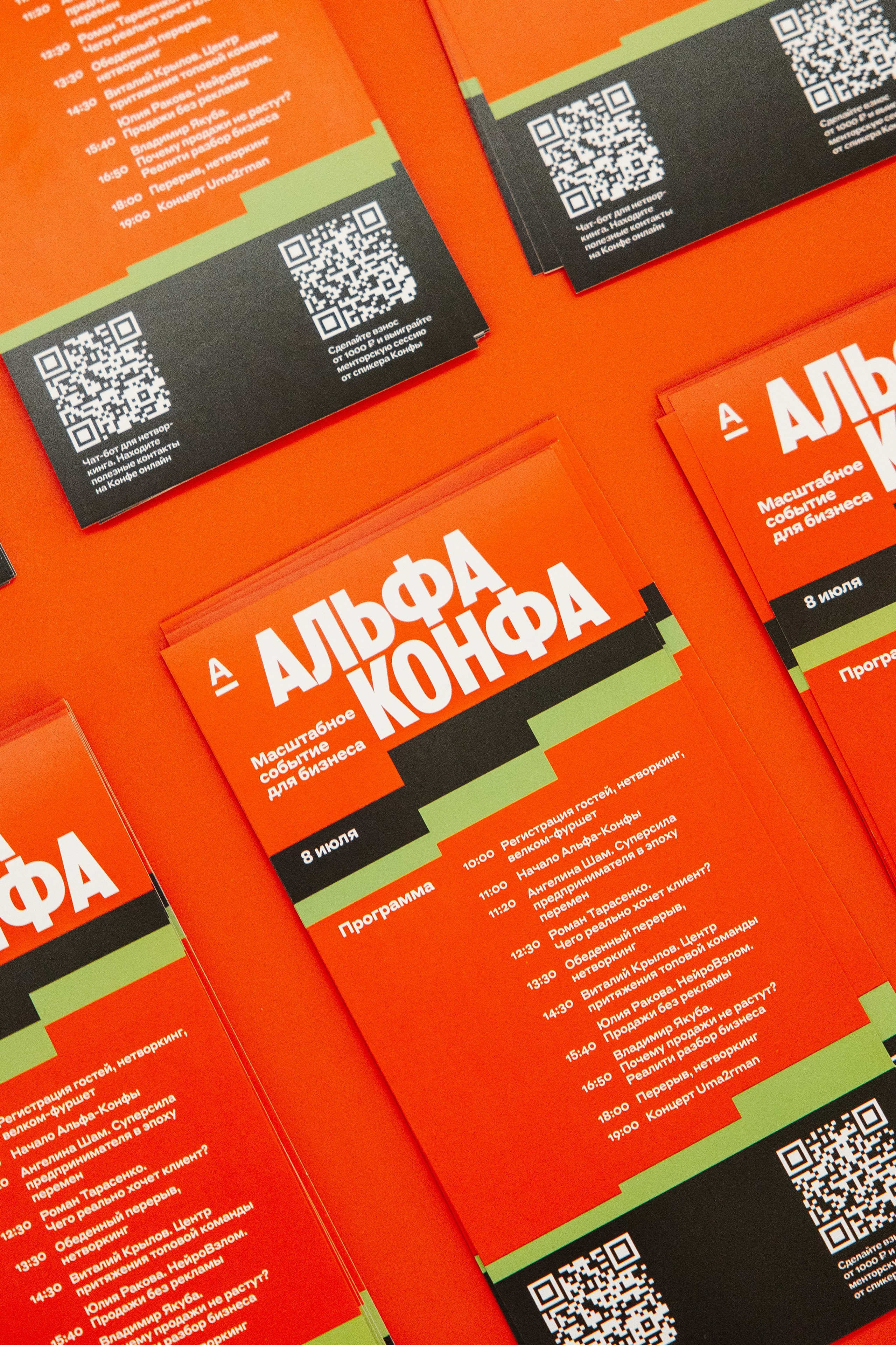 АЛЬФА КОНФА. Фотограф в Красноярске