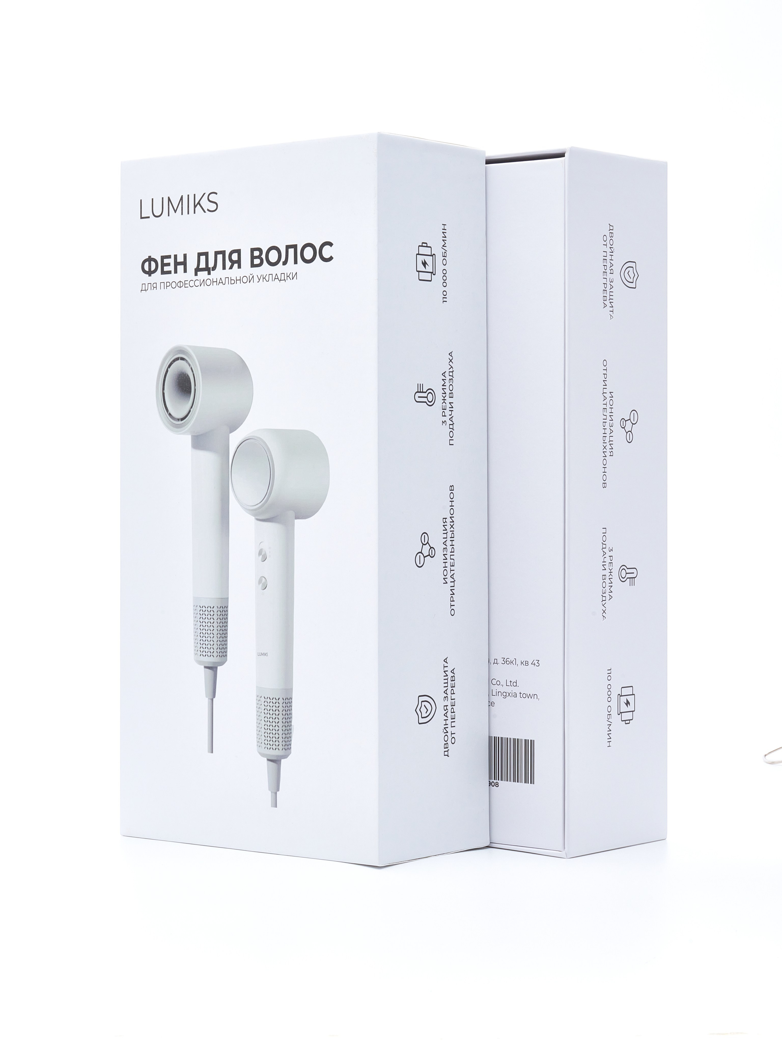 Фен LUMIKS. Zubkov Jan Hochzeitsfotograf Deutschland