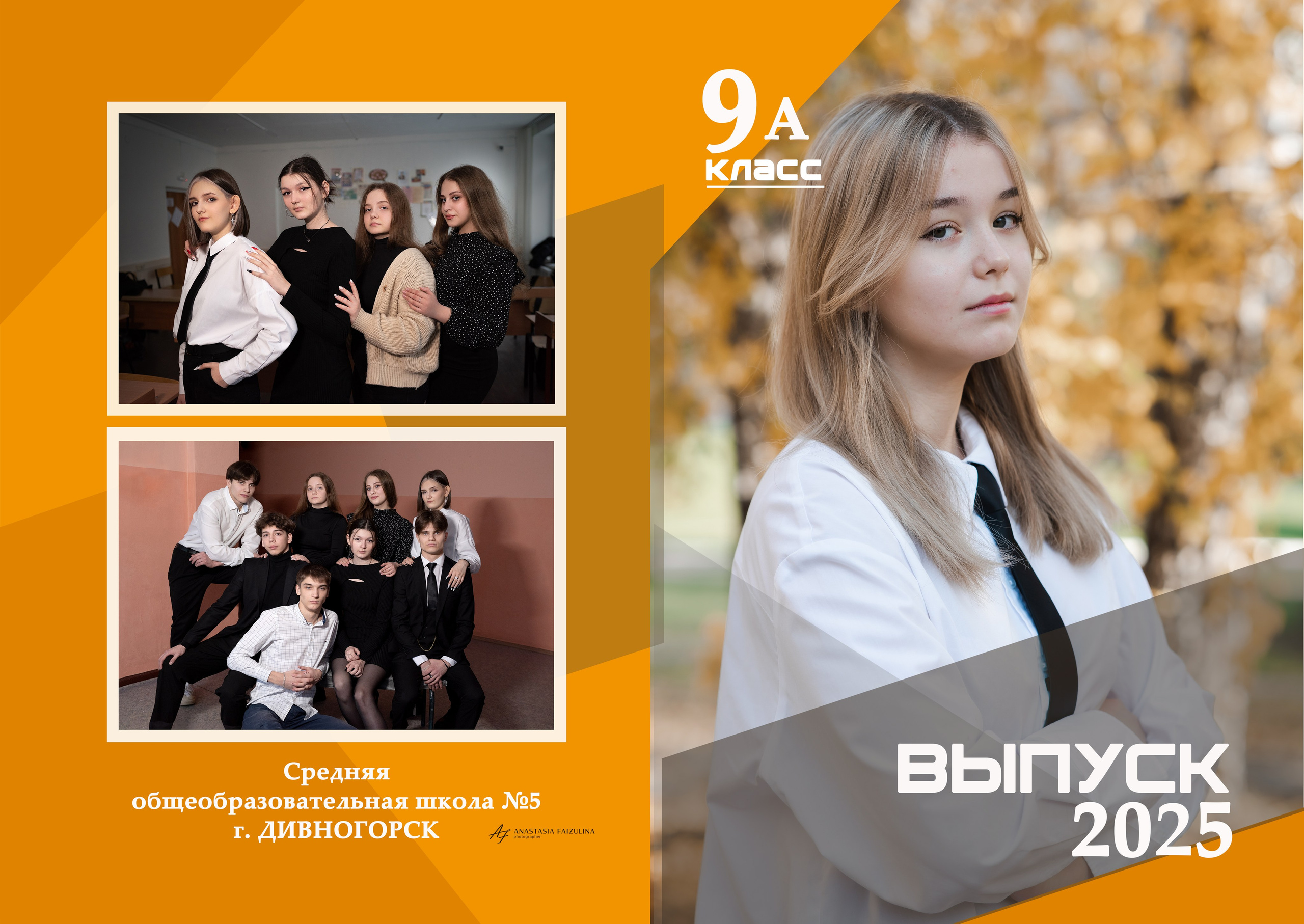 #выпускныеальбомы #школа #выпускныеальбомыкрасноярск #выпускныеальбомыдивногорск #школьныефото #выпускныефото #фотовыпускников #родители #семья #дети