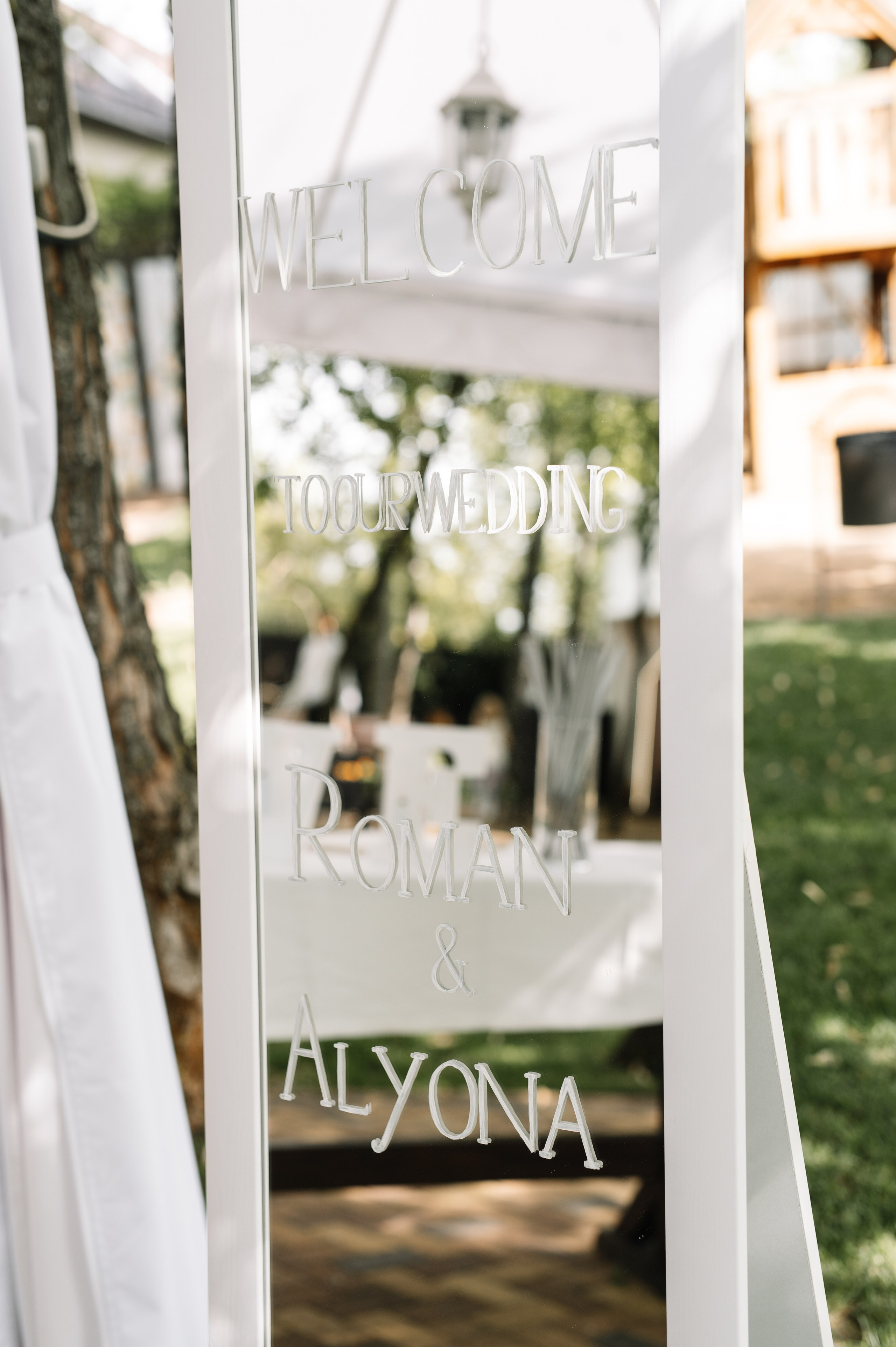 Роман и Алена. Свадебный и семейный фотограф Светлана Матвеенко