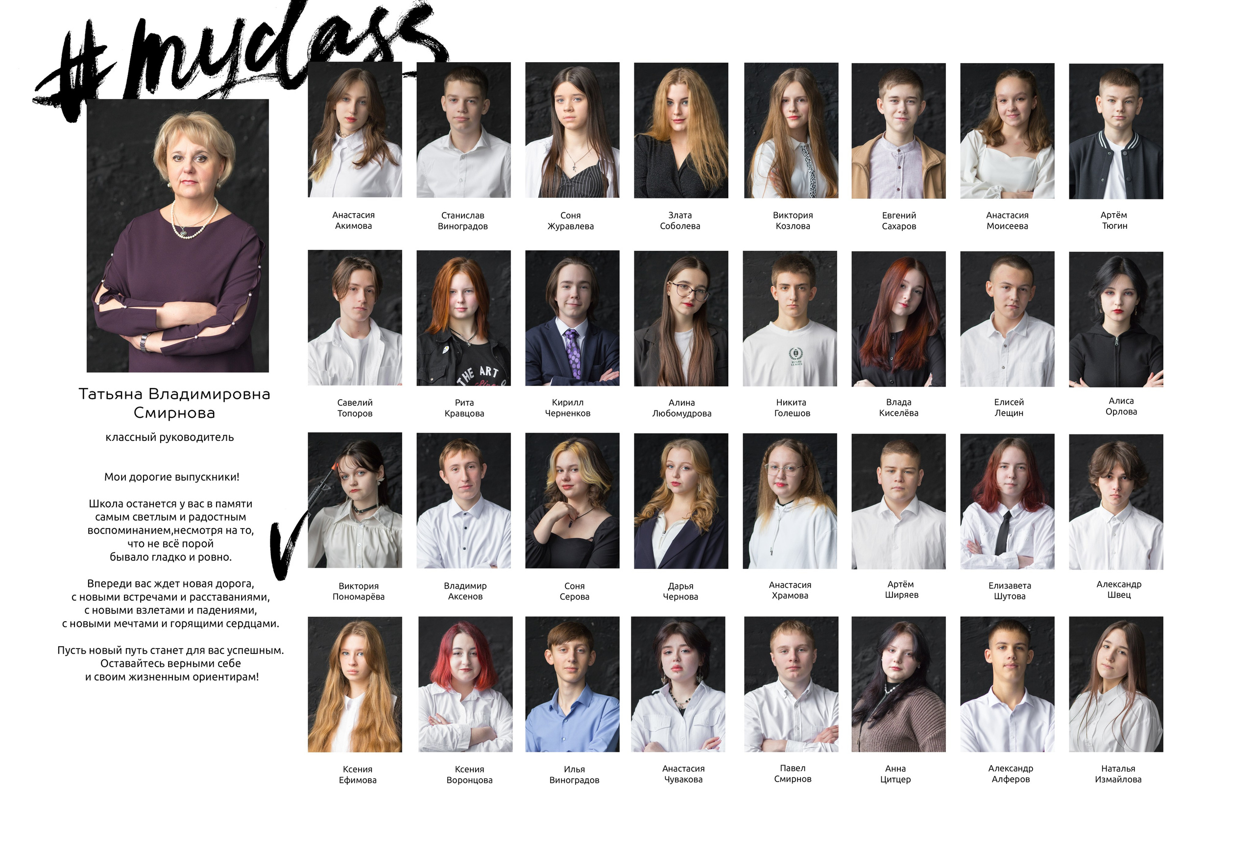 Альбом 2 разворота (общая вёрстка). Выпускные альбомы, индивидуальные фотосессии в Костроме