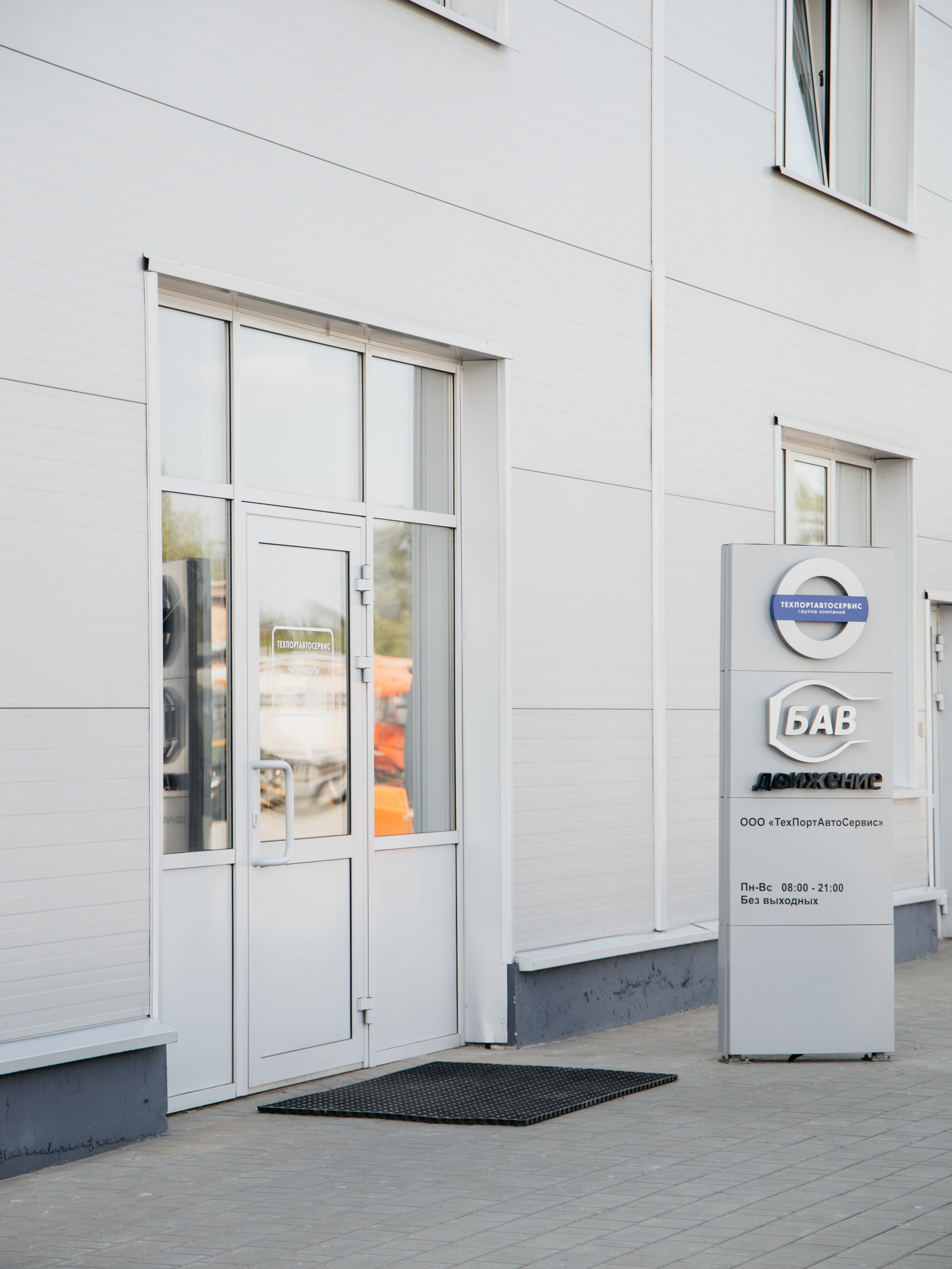 ТЕХПОРТАВТОСЕРИС| День открытых дверей. Свадебный фотограф Челябинск Зиненко Виктория