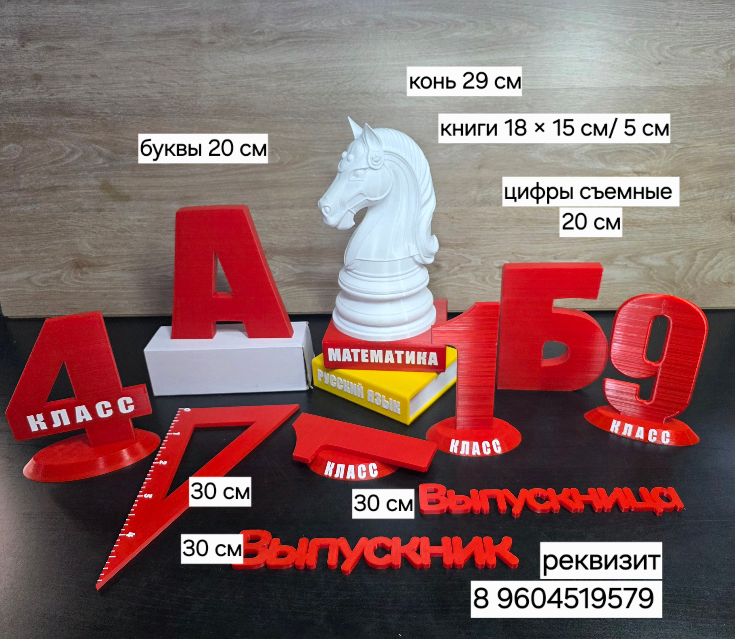 Печать реквищита для фотосессии