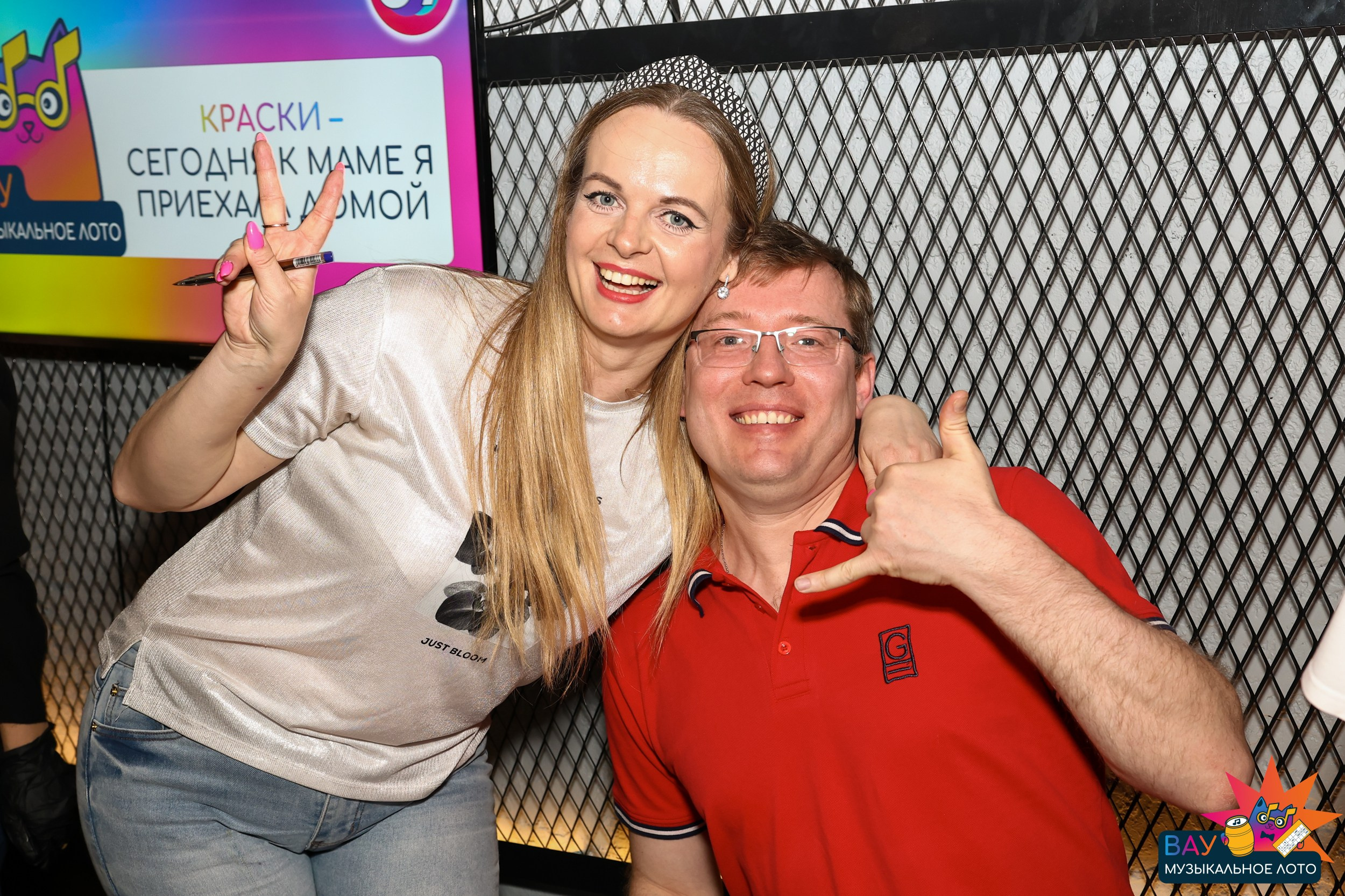 Вау музыкальное лото (Квиз)