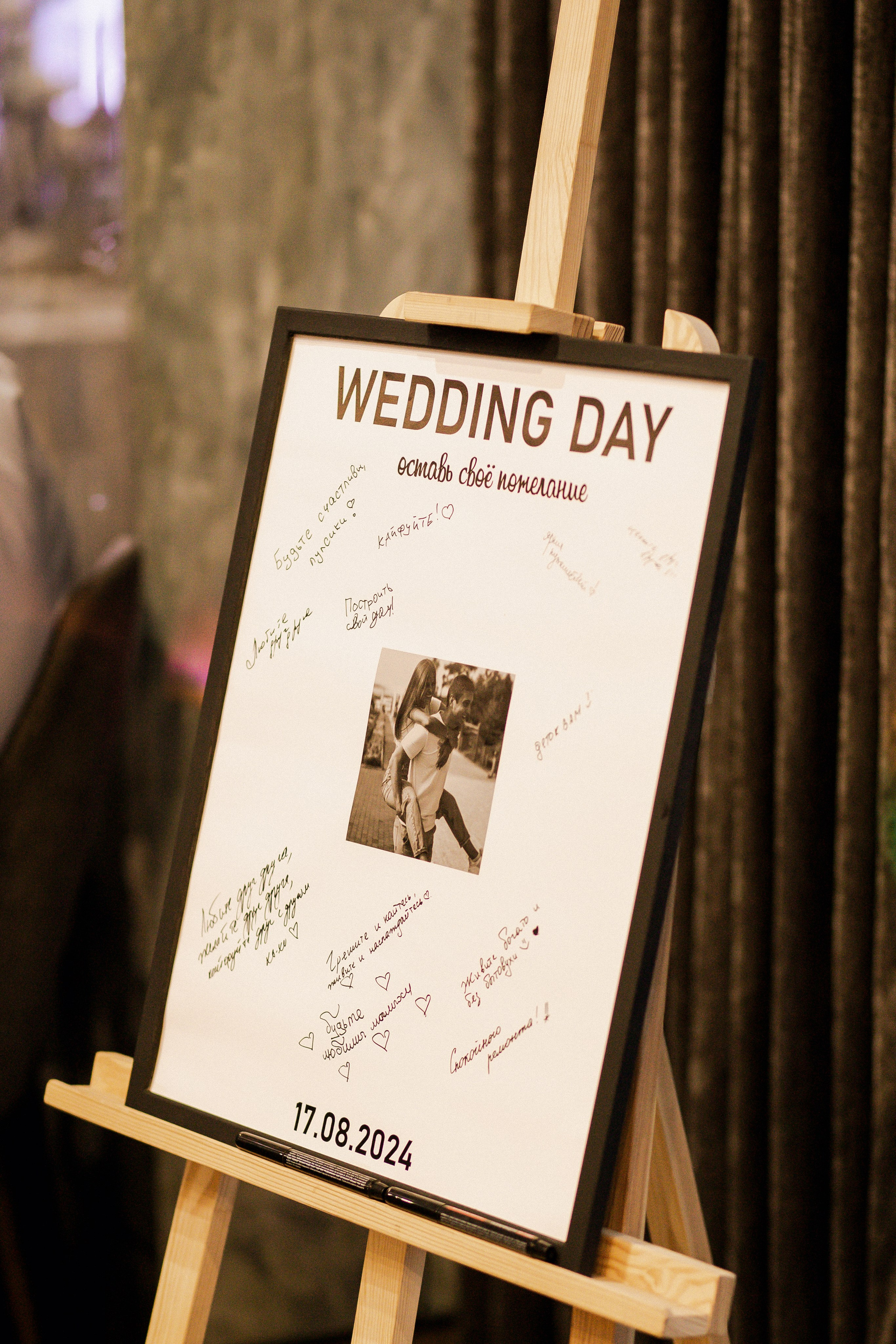 Юлия и Игорь. Фотограф Юлия Герасимова Иркутск