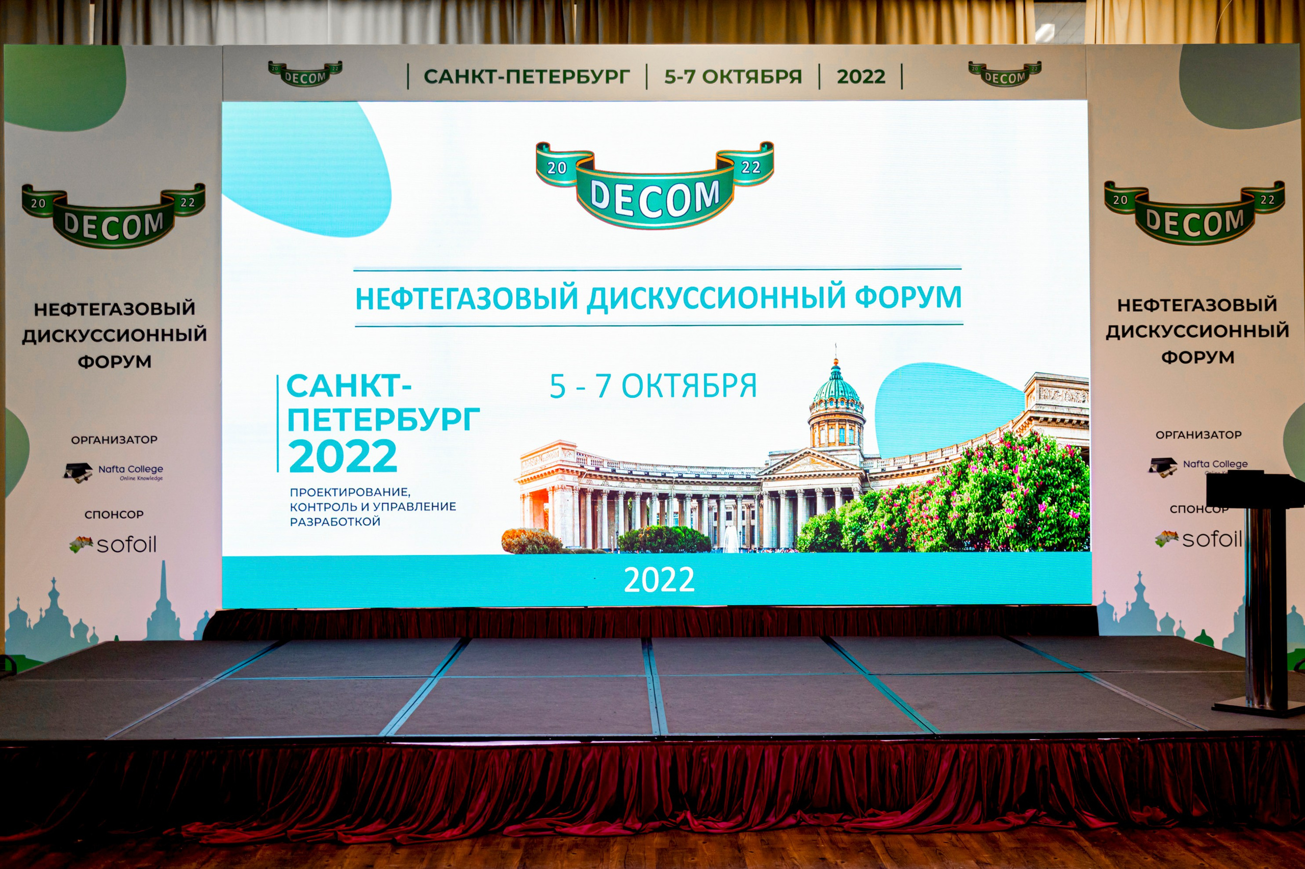 Фотосъёмка форумов, собраний в Санкт-Петербурге и Лен. области. Фотограф на праздник, корпоратив, День Рождения и Юбилей в г. Санкт-Петербурге Алексей Анкушев