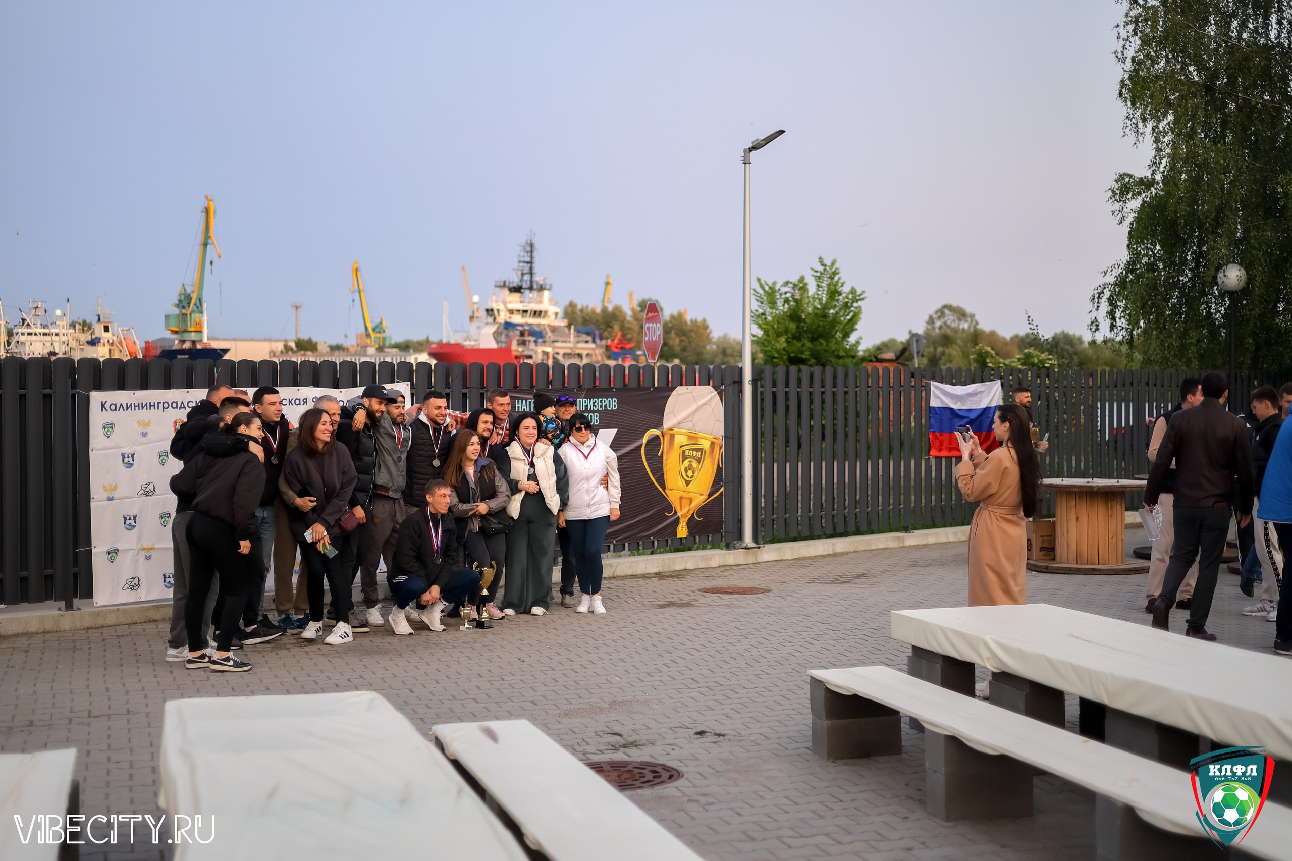ПОДВЕДЕНИЕ ИТОГОВ ЧЕМПИОНАТА КЛФЛ. VIBECITY.RU Вайб Сити Ру Фоторепортажи Фотоотчеты Калининград