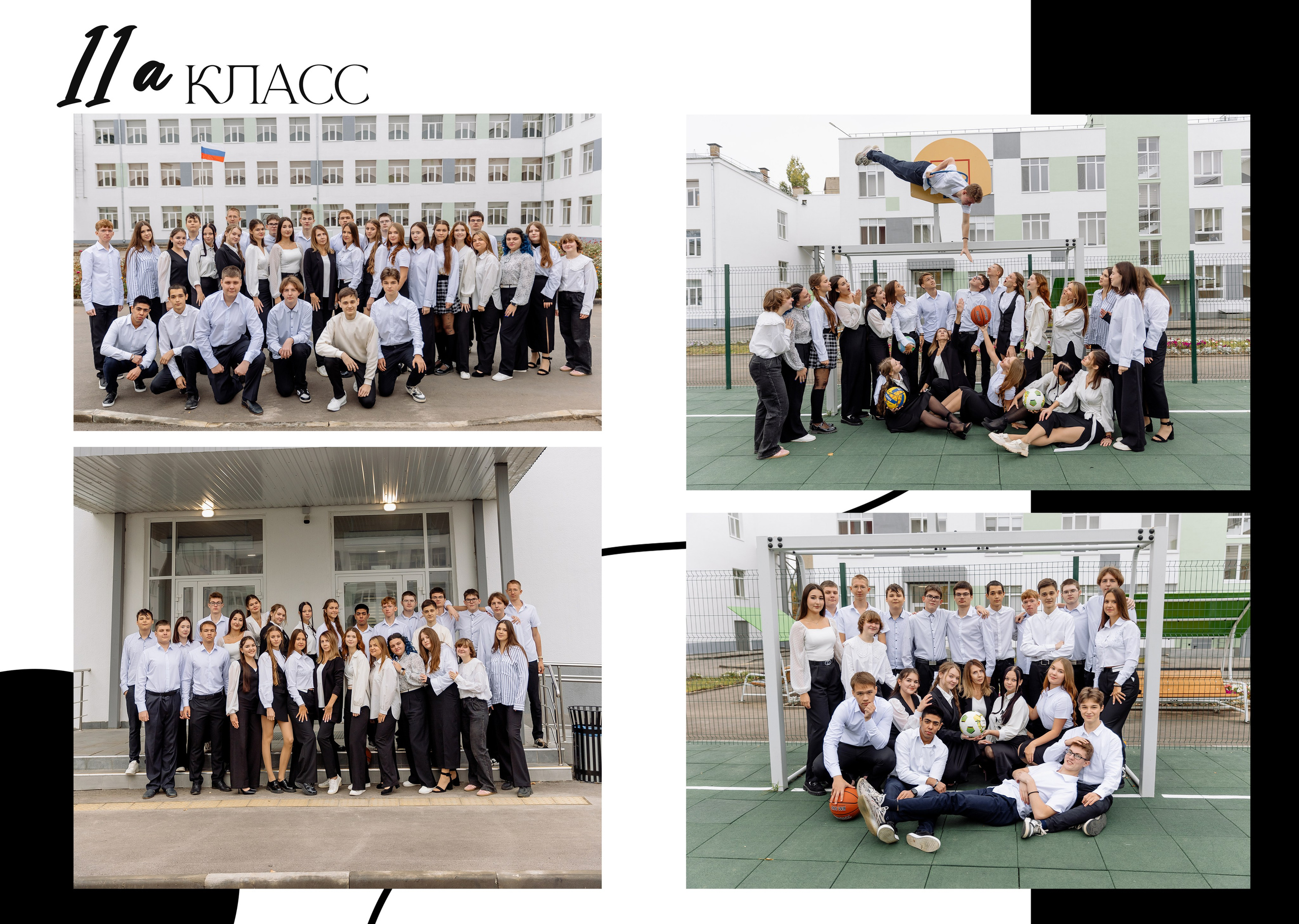 Школа. Фотограф в Саратове Мария Буршина