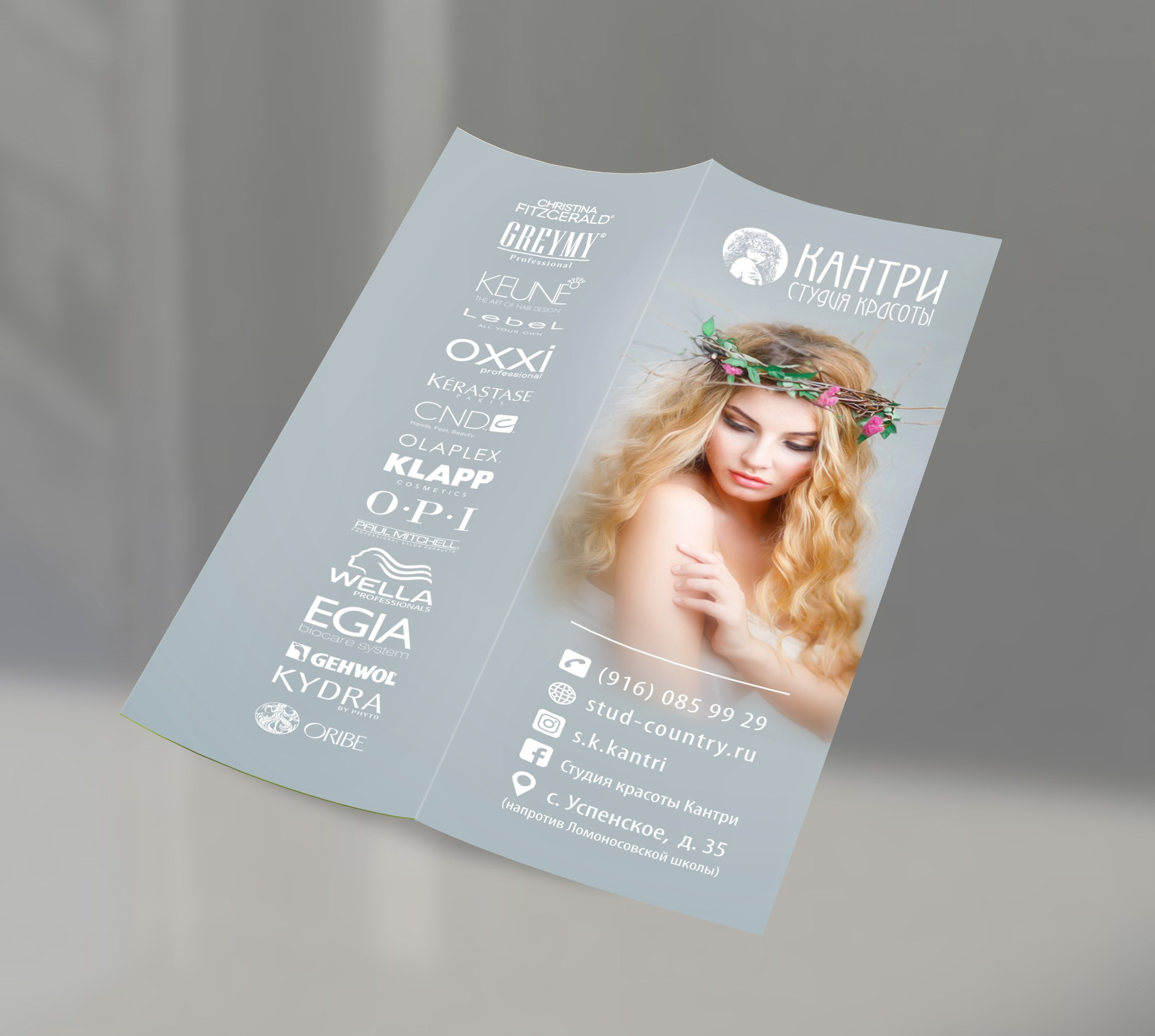 Салон красоты КАНТРИ. MoshaDesign