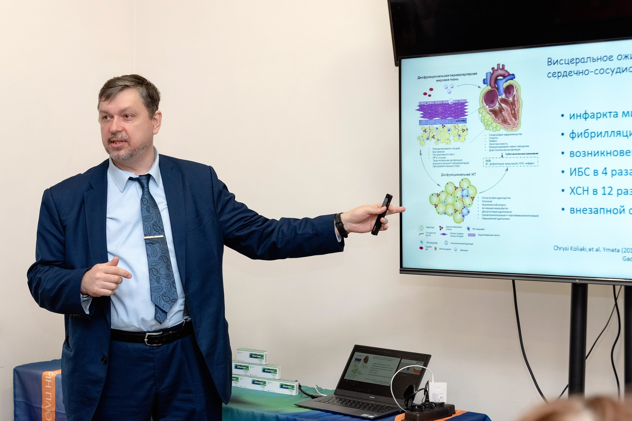 Конференция от ИЗВАРИНО ФАРМА. Софрино, МО