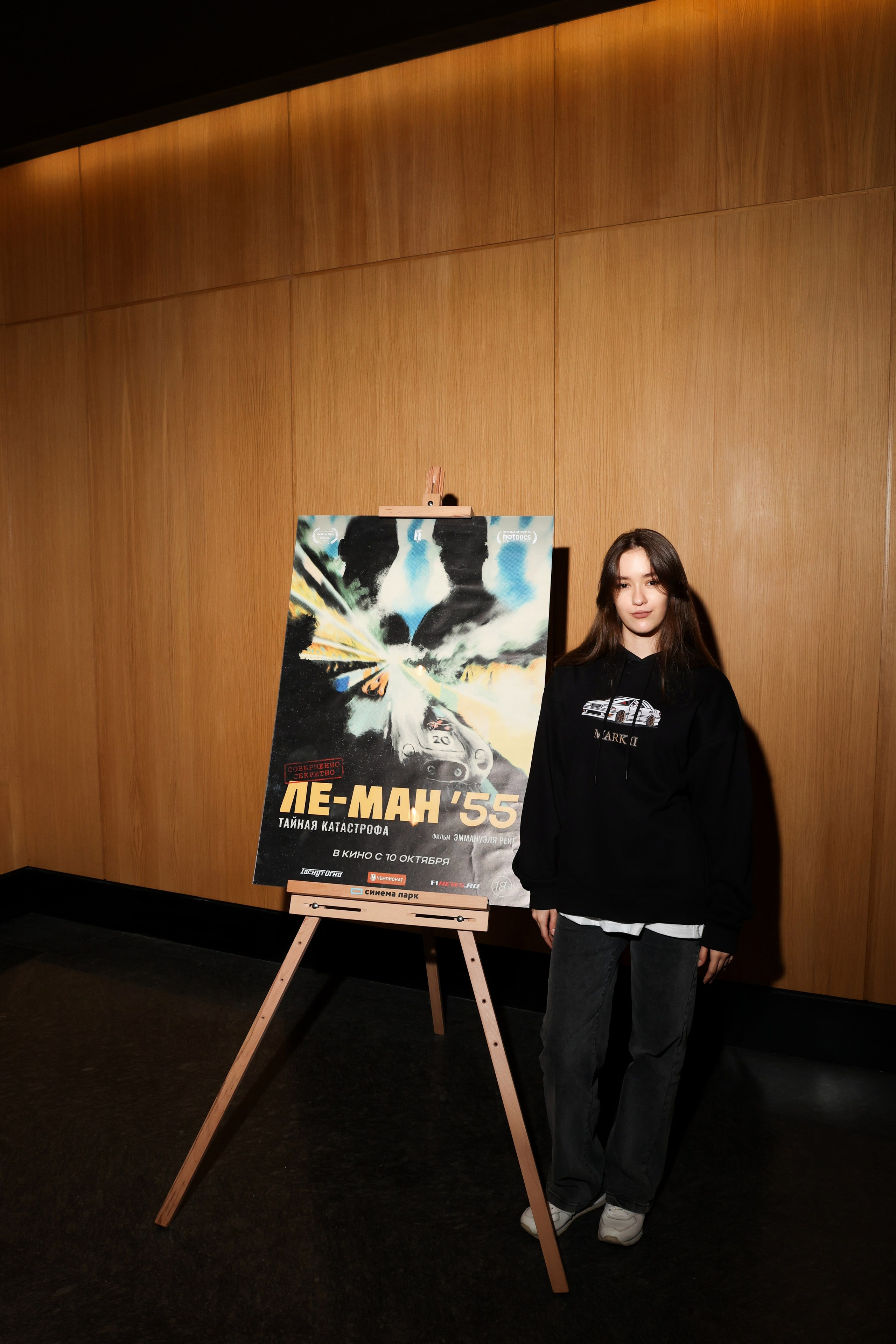 Премьера «Ле-Ман`55. Тайная катастрофа.». Свадебный и Event фотограф в Москве Бажина Ирина