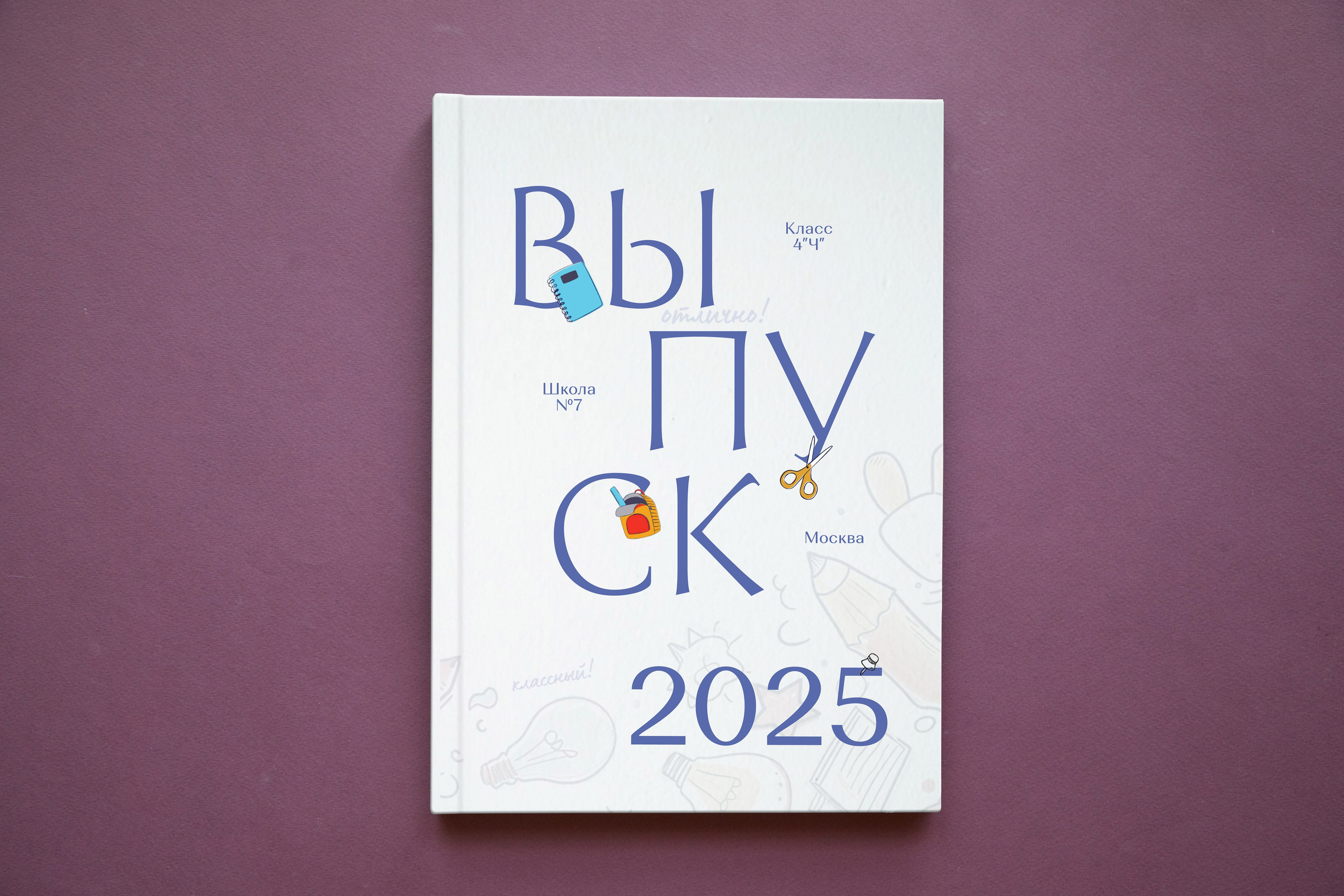 Школьные съёмки. Репортажный фотограф в Москве Константин Дерягин