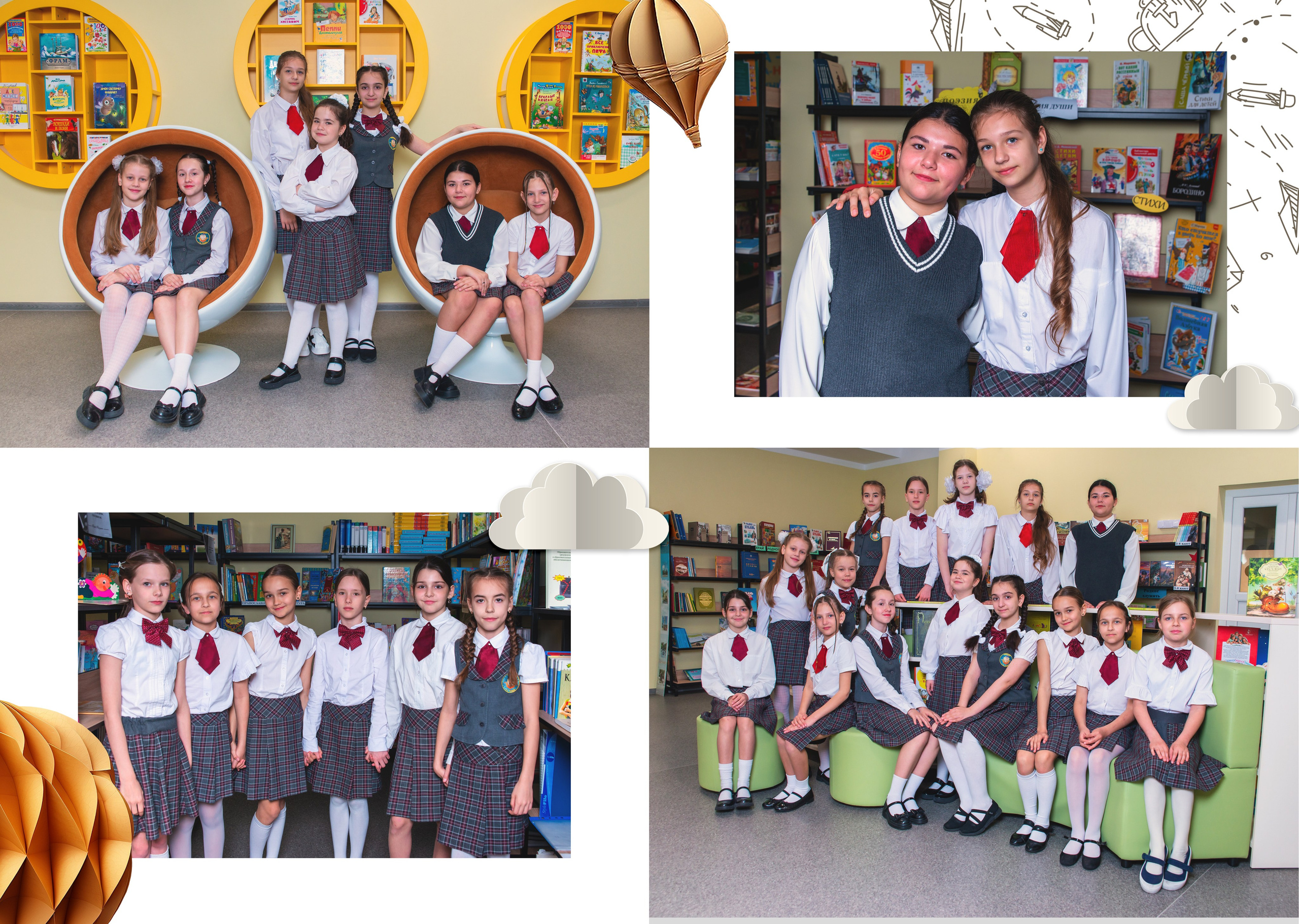 Эврика — 4 «Б» класс. JuliaKram.ru