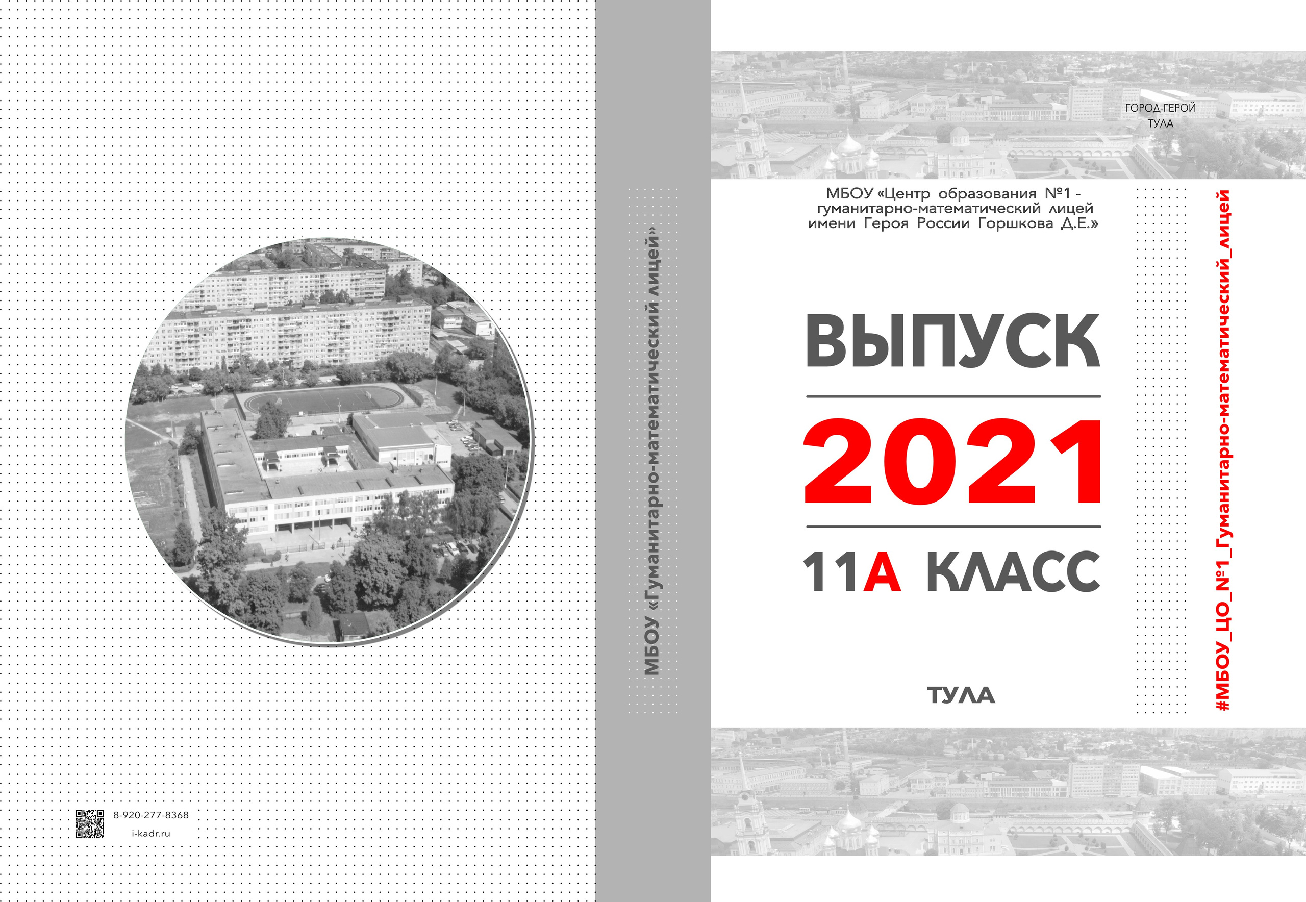 9-11 класс. Фотосъёмка, видеосъёмка, обучение